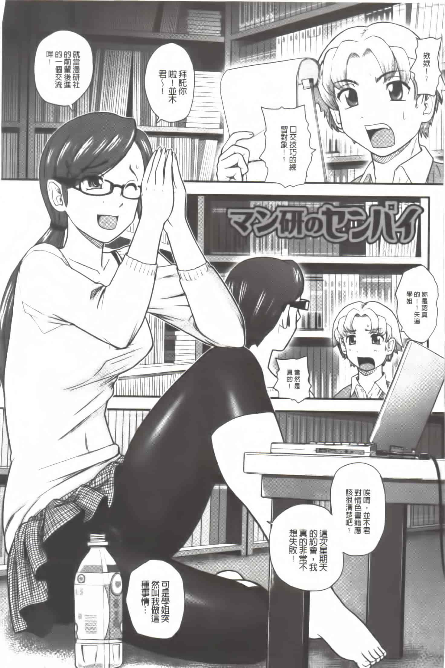 汉化版-[Q] 姉といぢられ男の娘_第1集
