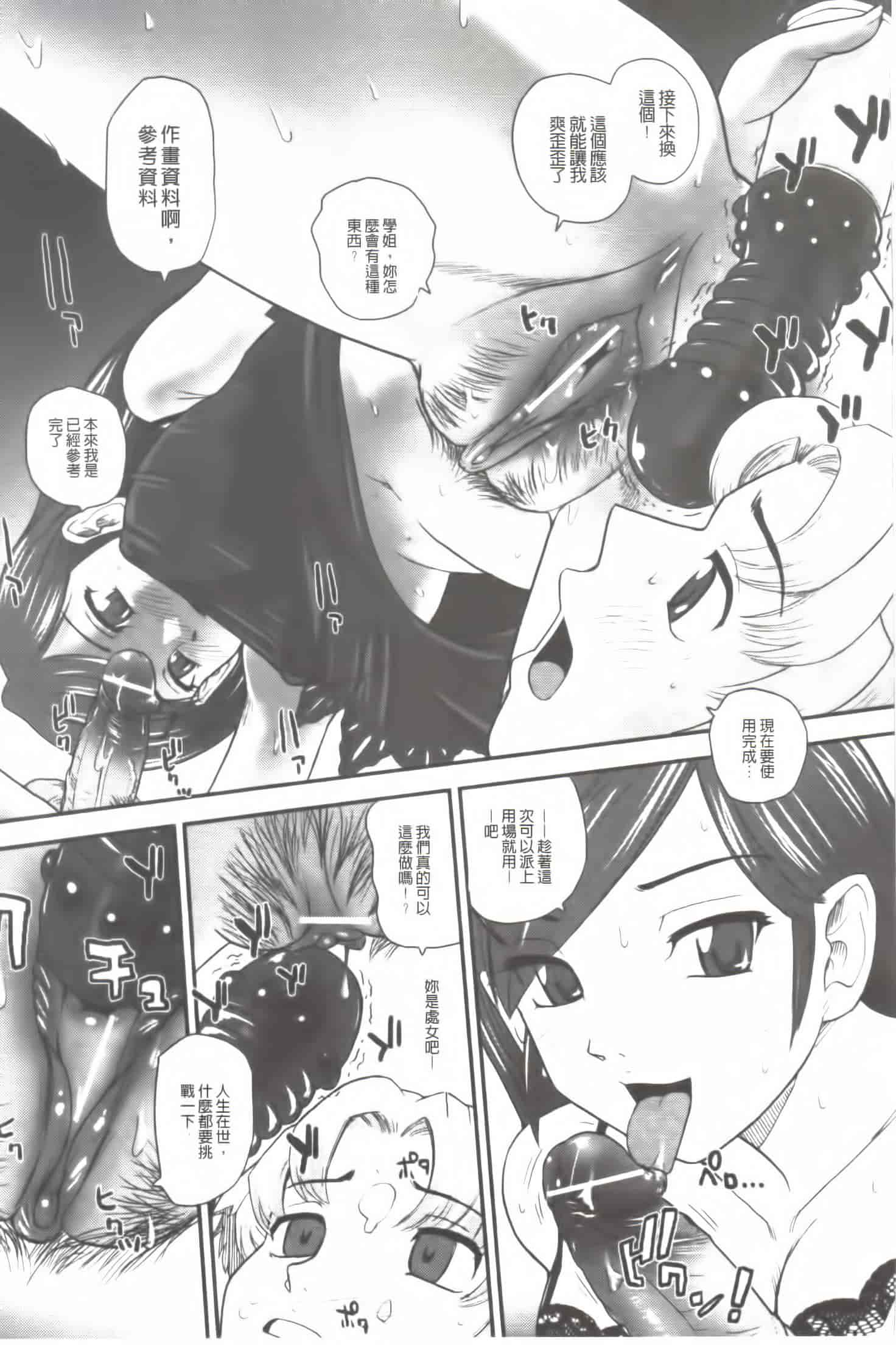 汉化版-[Q] 姉といぢられ男の娘_第2集