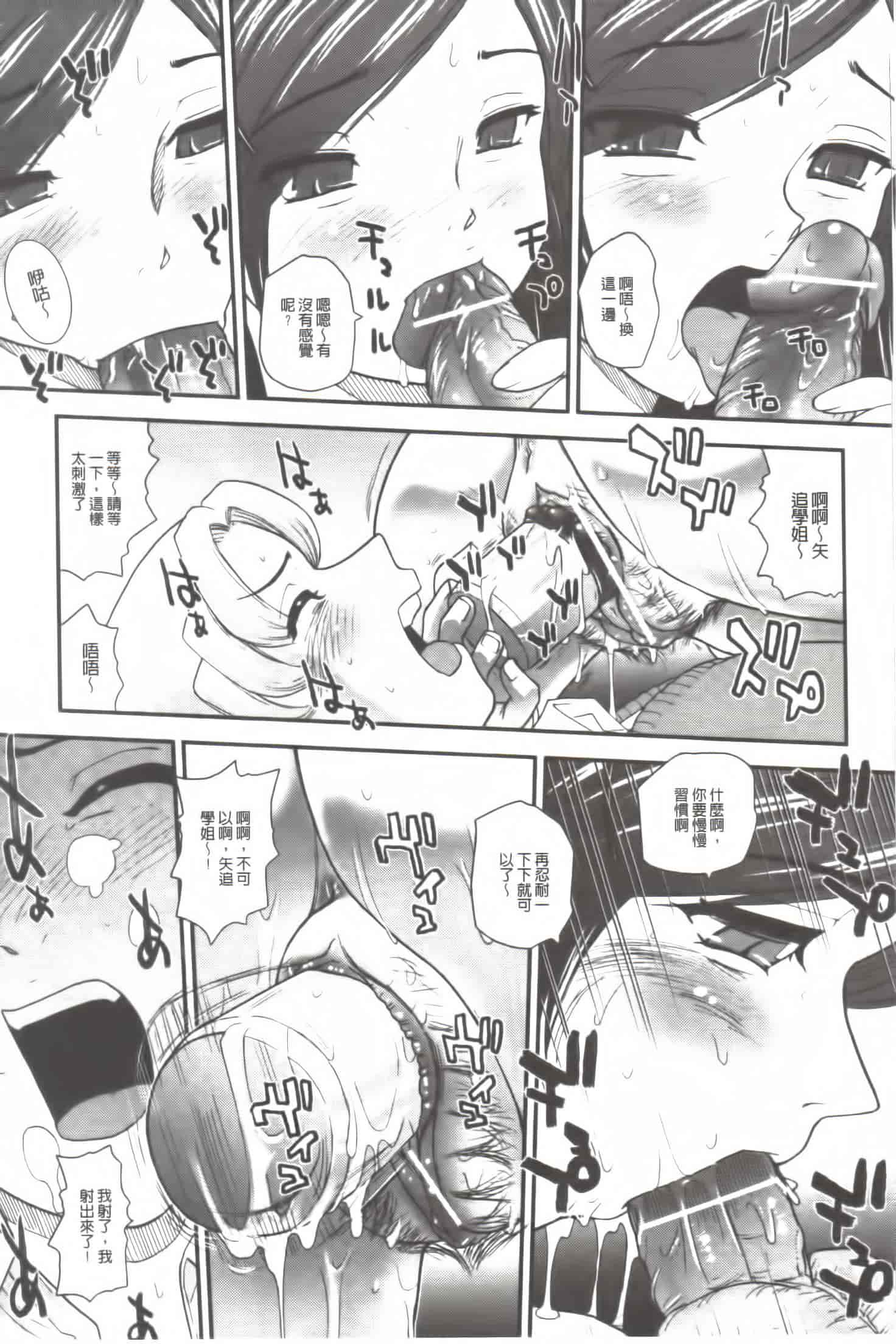 汉化版-[Q] 姉といぢられ男の娘_第2集