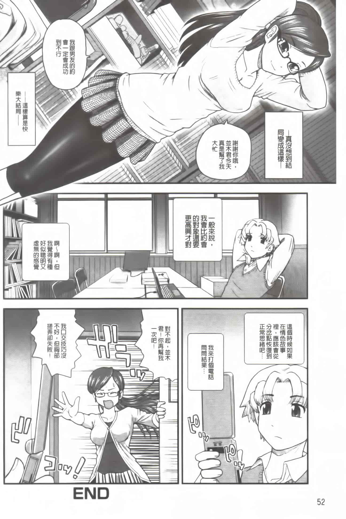 汉化版-[Q] 姉といぢられ男の娘_第2集