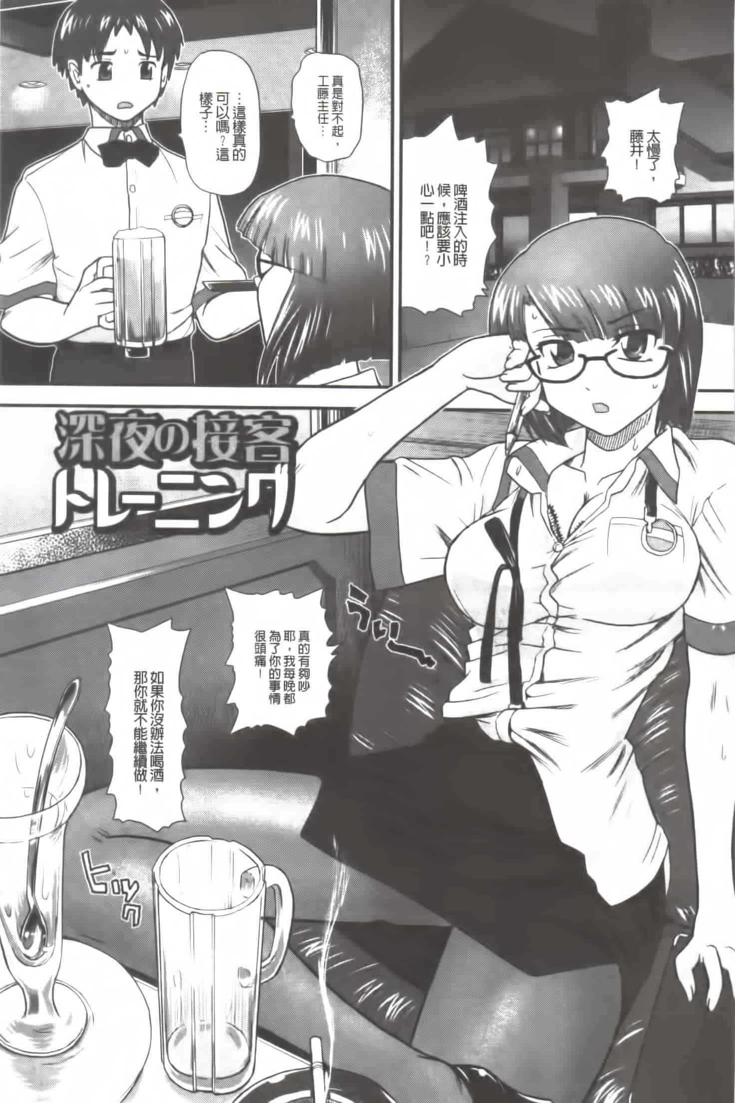 汉化版-[Q] 姉といぢられ男の娘_第1集