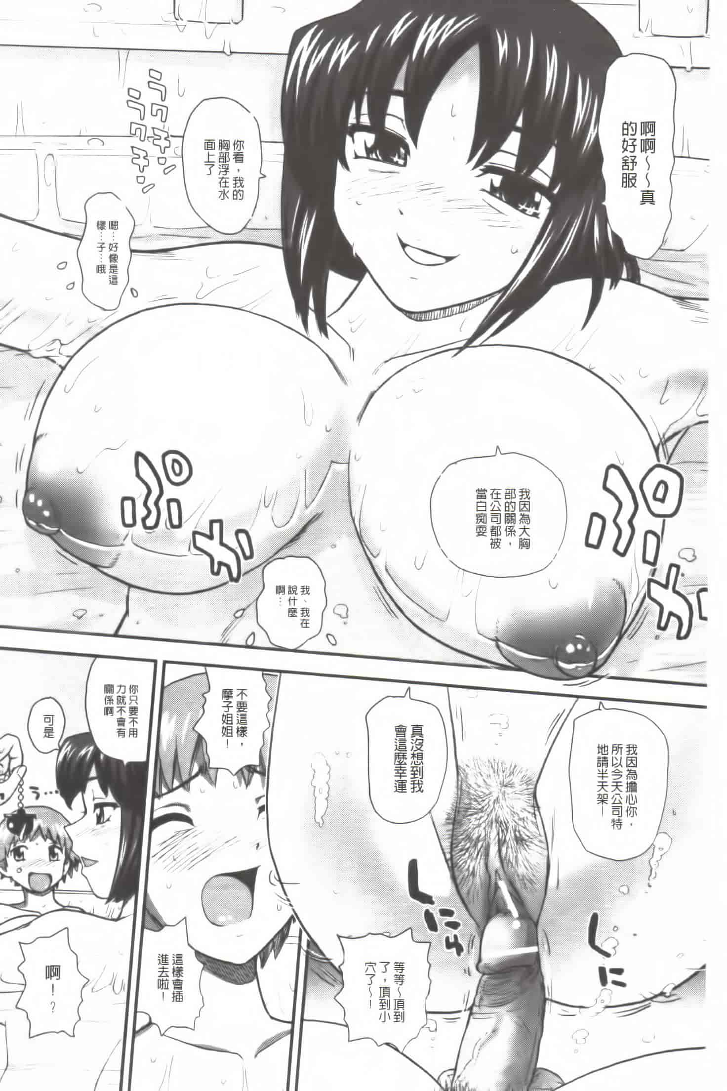 汉化版-[Q] 姉といぢられ男の娘_第2集