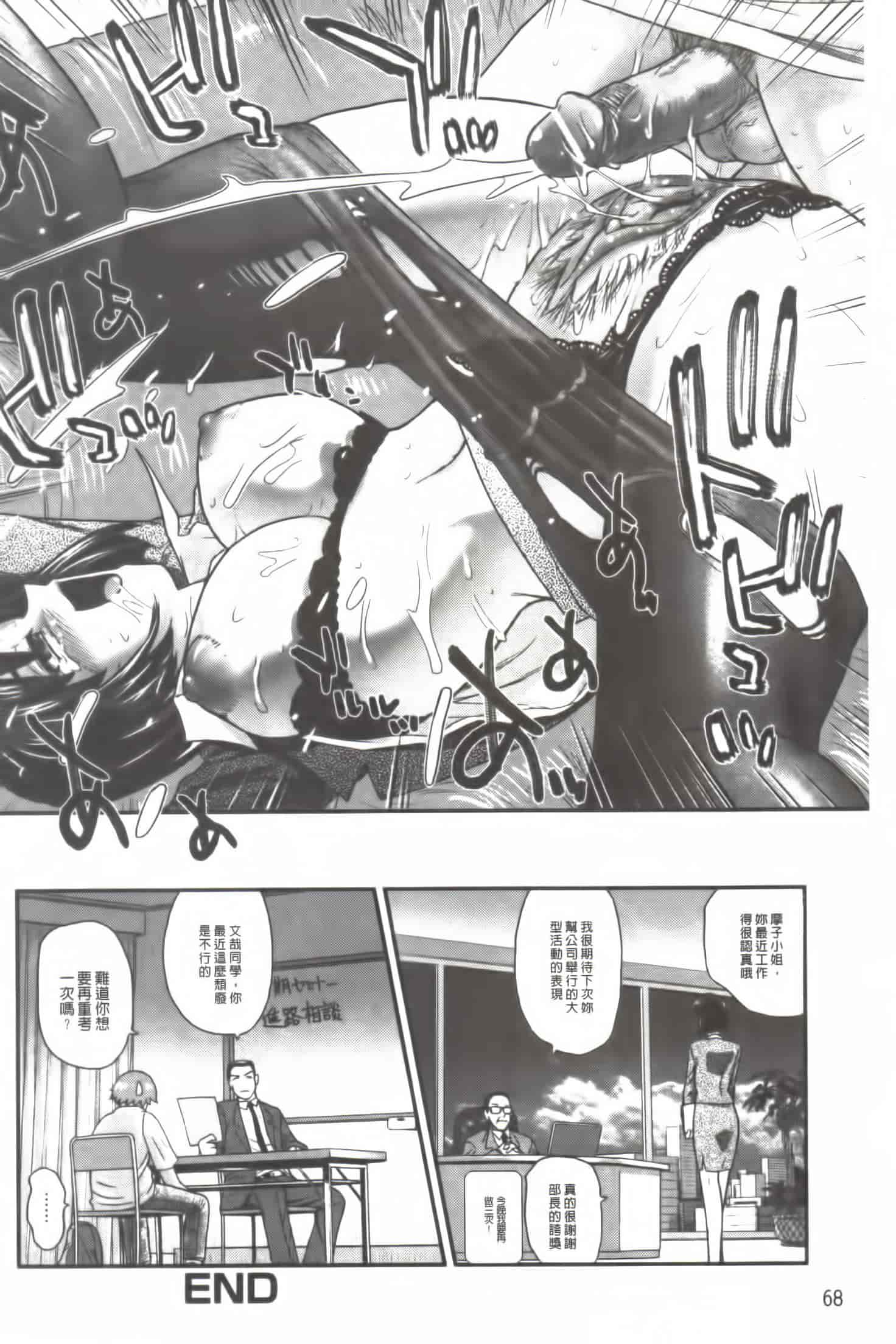 汉化版-[Q] 姉といぢられ男の娘_第2集