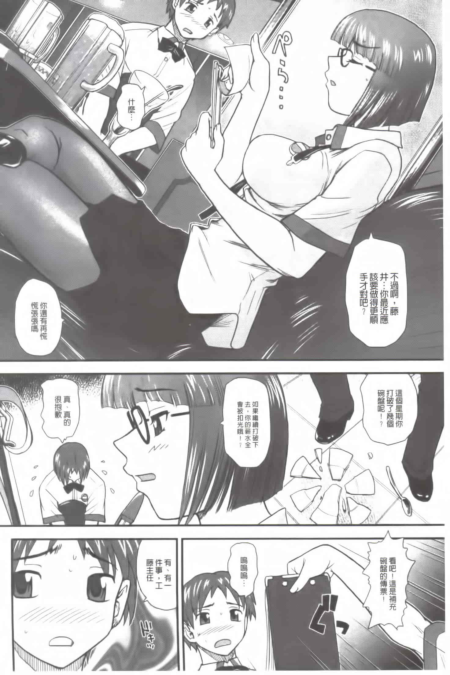 汉化版-[Q] 姉といぢられ男の娘_第1集