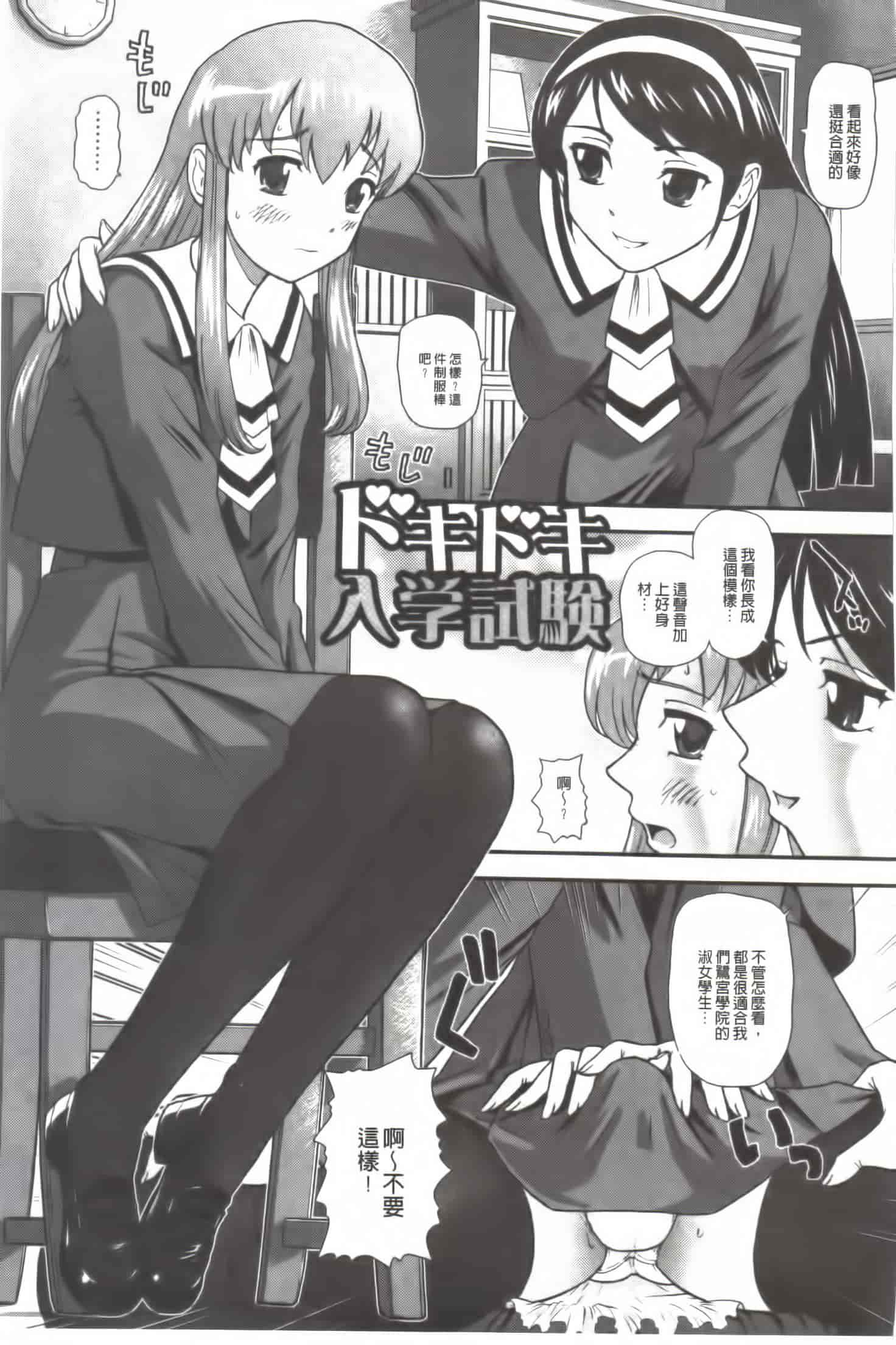 汉化版-[Q] 姉といぢられ男の娘_第2集