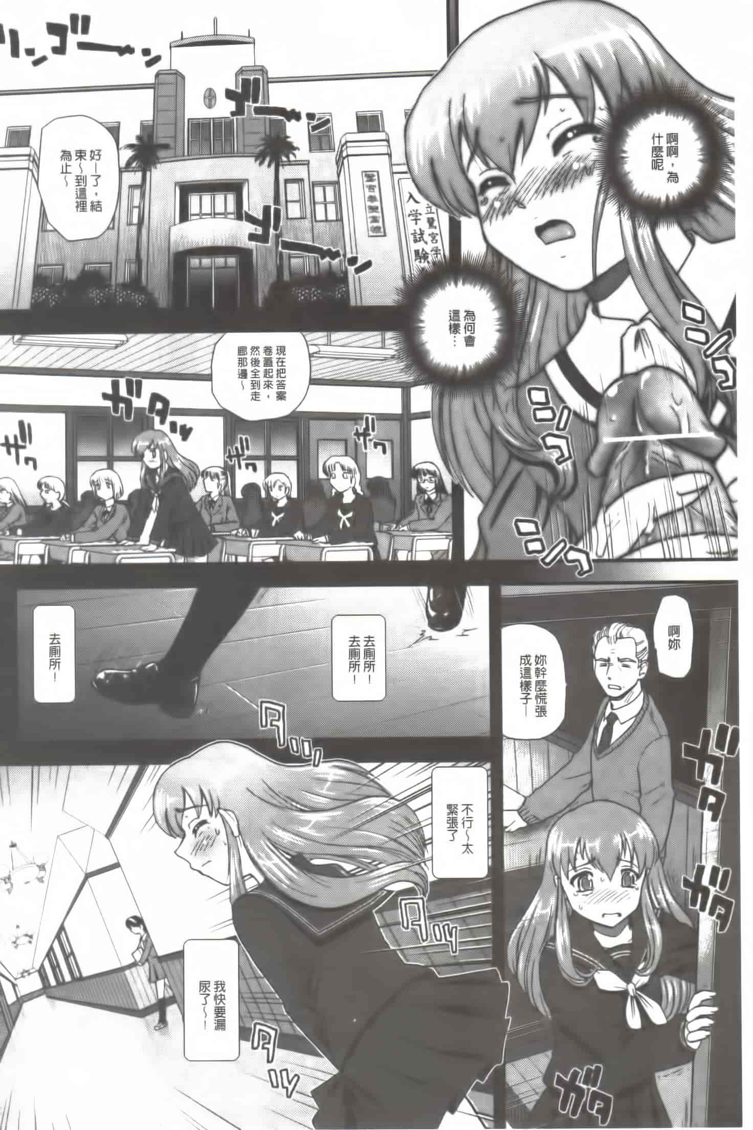 汉化版-[Q] 姉といぢられ男の娘_第2集