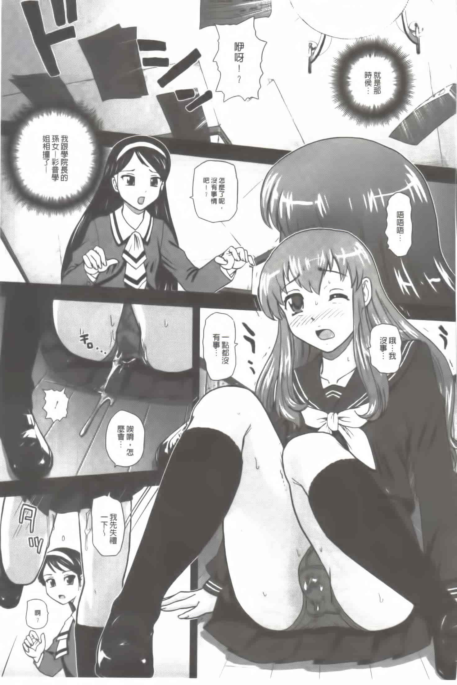 汉化版-[Q] 姉といぢられ男の娘_第2集