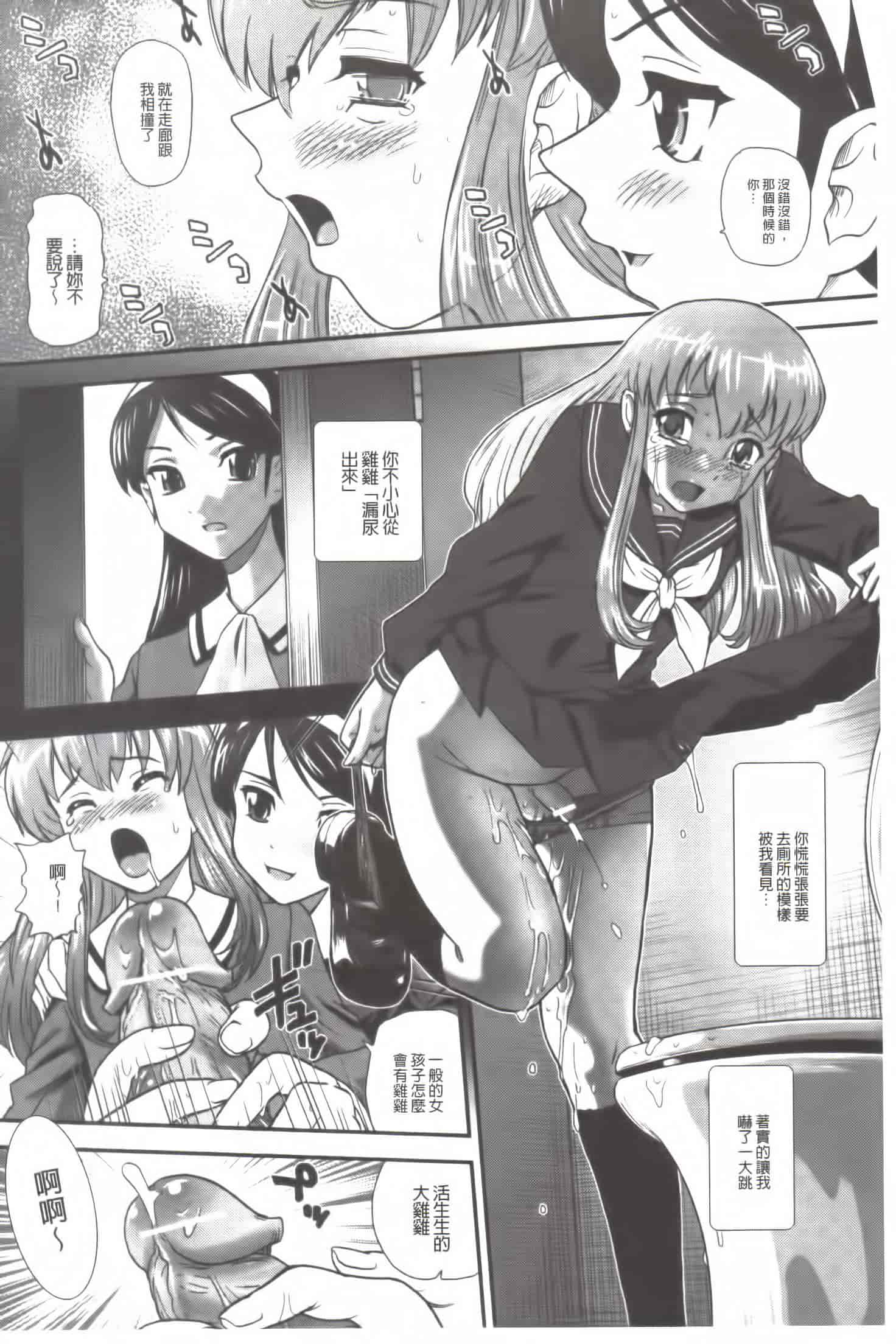 汉化版-[Q] 姉といぢられ男の娘_第2集
