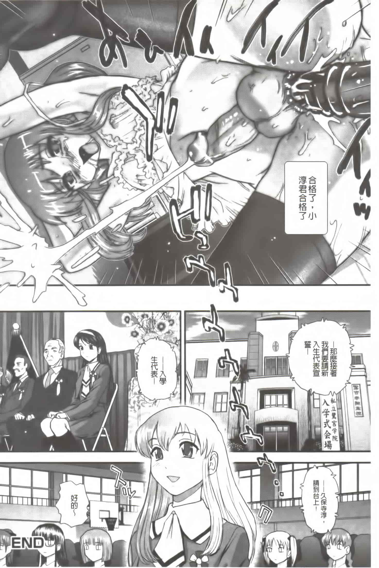 汉化版-[Q] 姉といぢられ男の娘_第3集