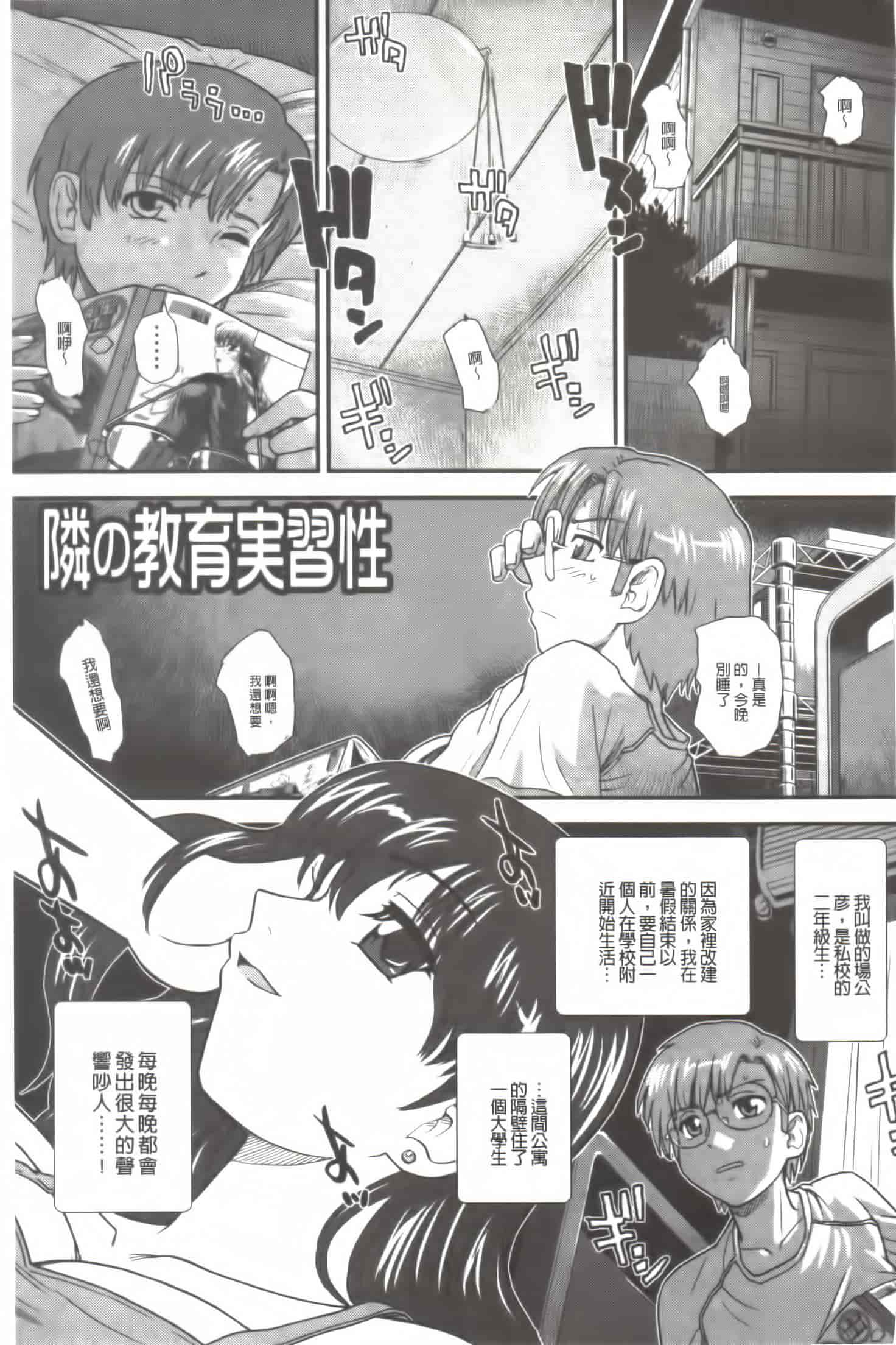 汉化版-[Q] 姉といぢられ男の娘_第3集