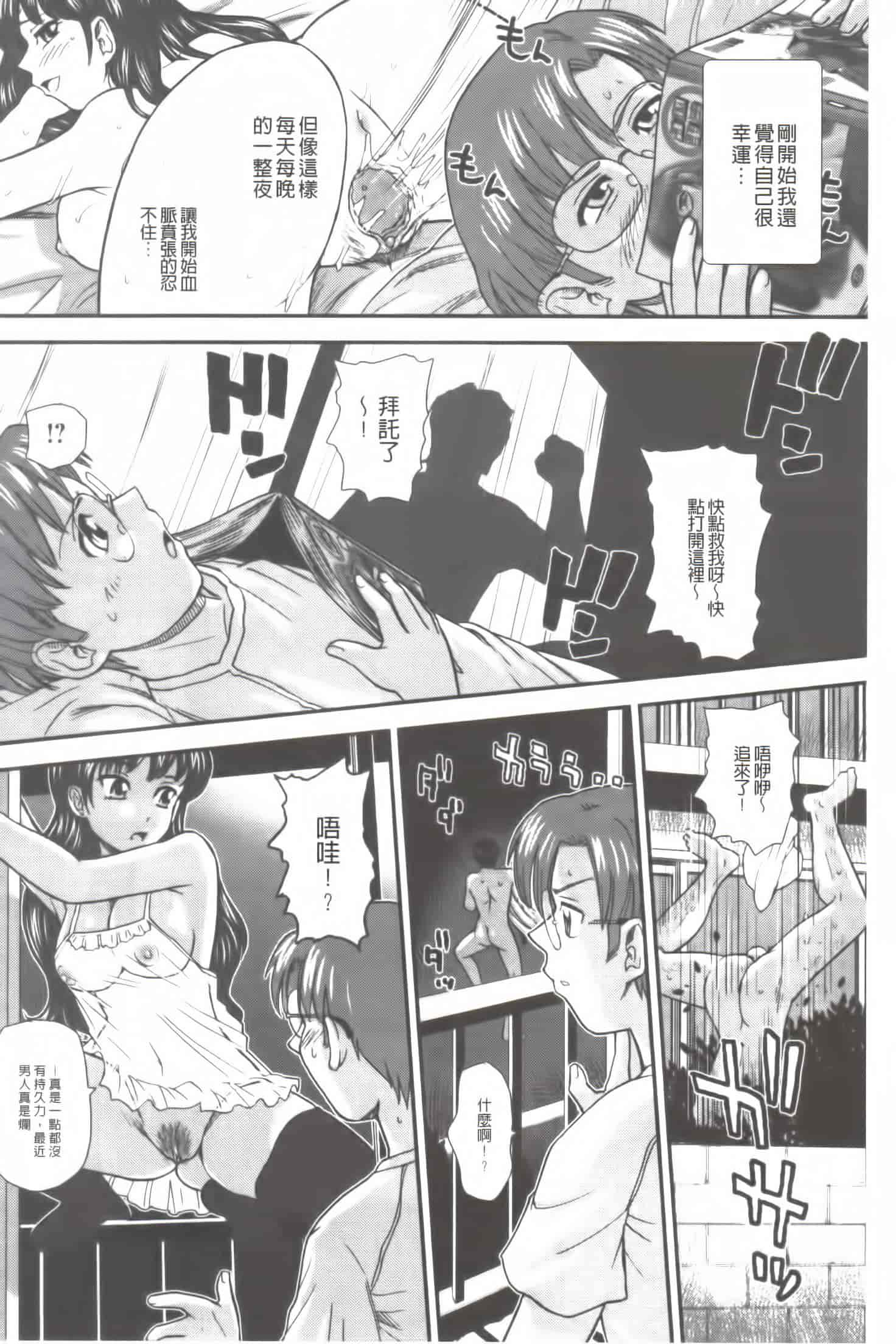 汉化版-[Q] 姉といぢられ男の娘_第3集
