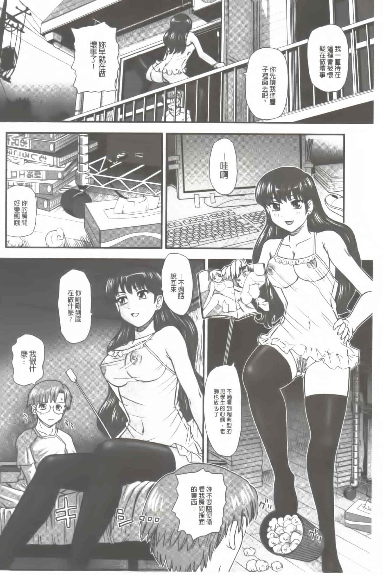 汉化版-[Q] 姉といぢられ男の娘_第3集