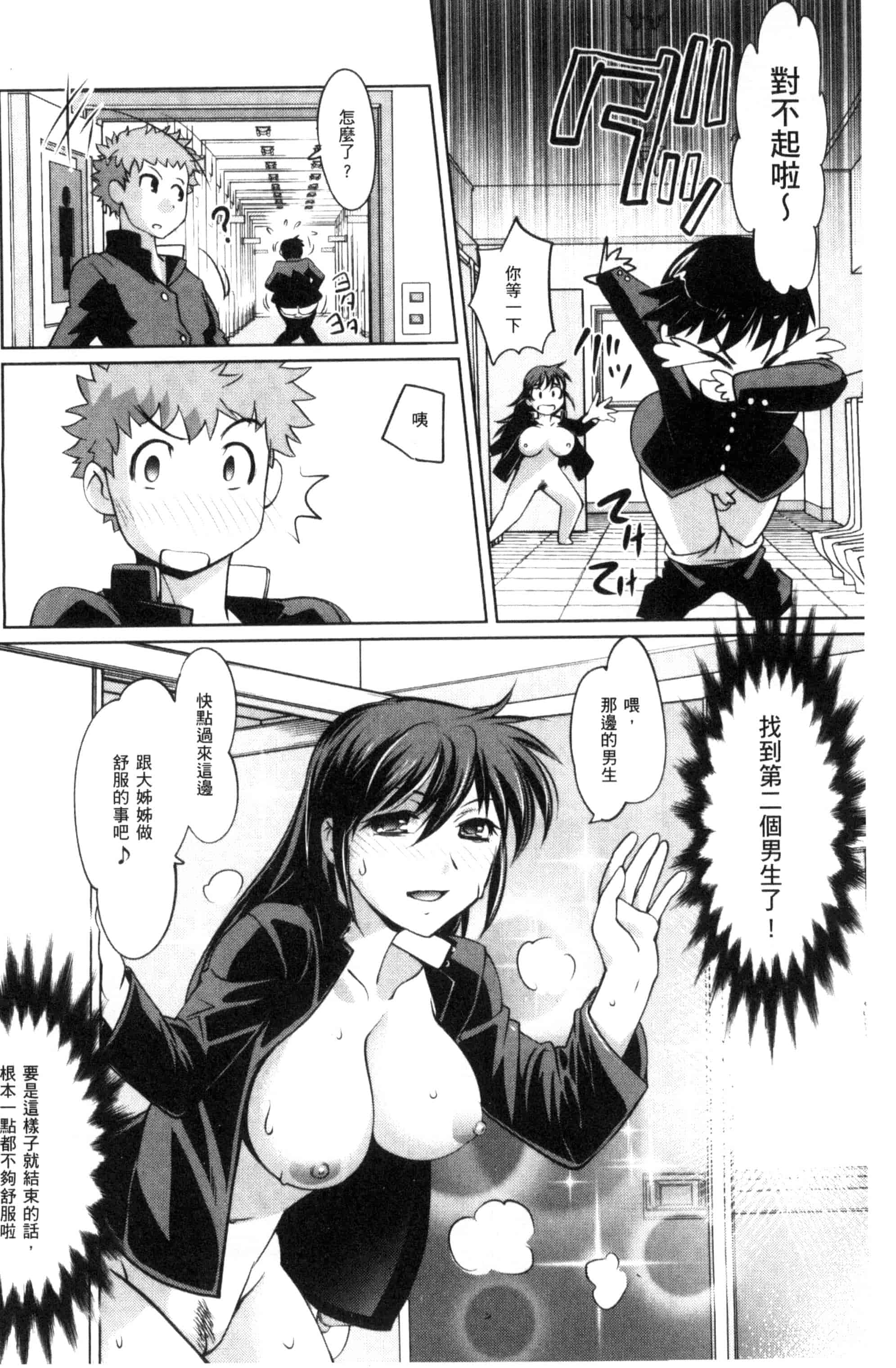 汉化版-[RAYMON] にょたいか王子と勃たされ姫_第3集