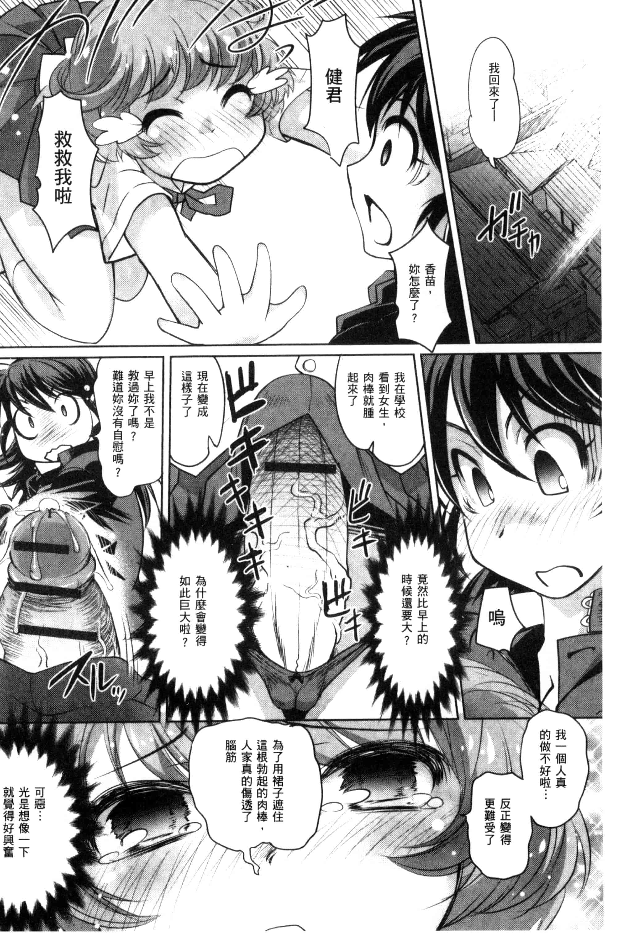 汉化版-[RAYMON] にょたいか王子と勃たされ姫_第3集