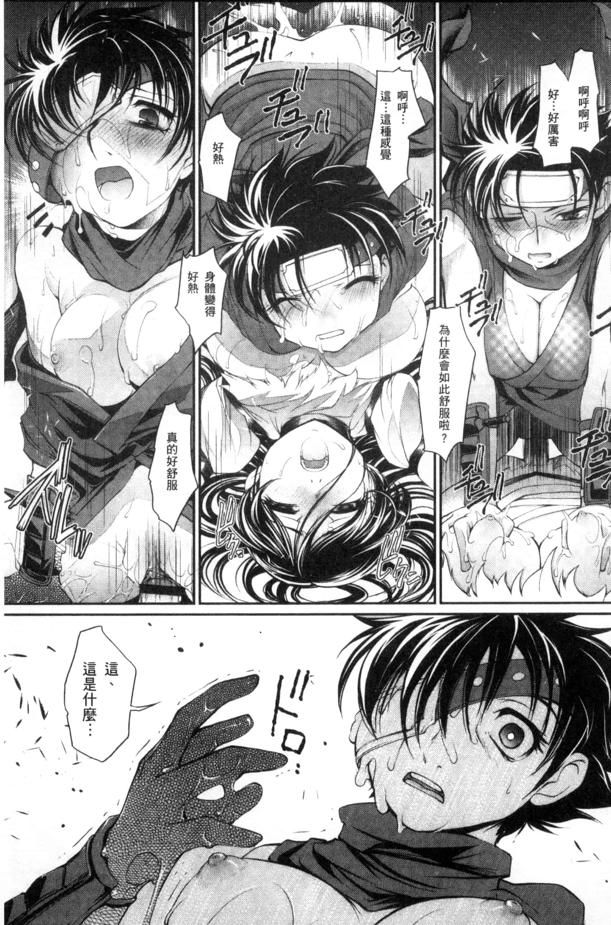 汉化版-[RAYMON] にょたいか王子と勃たされ姫_第3集