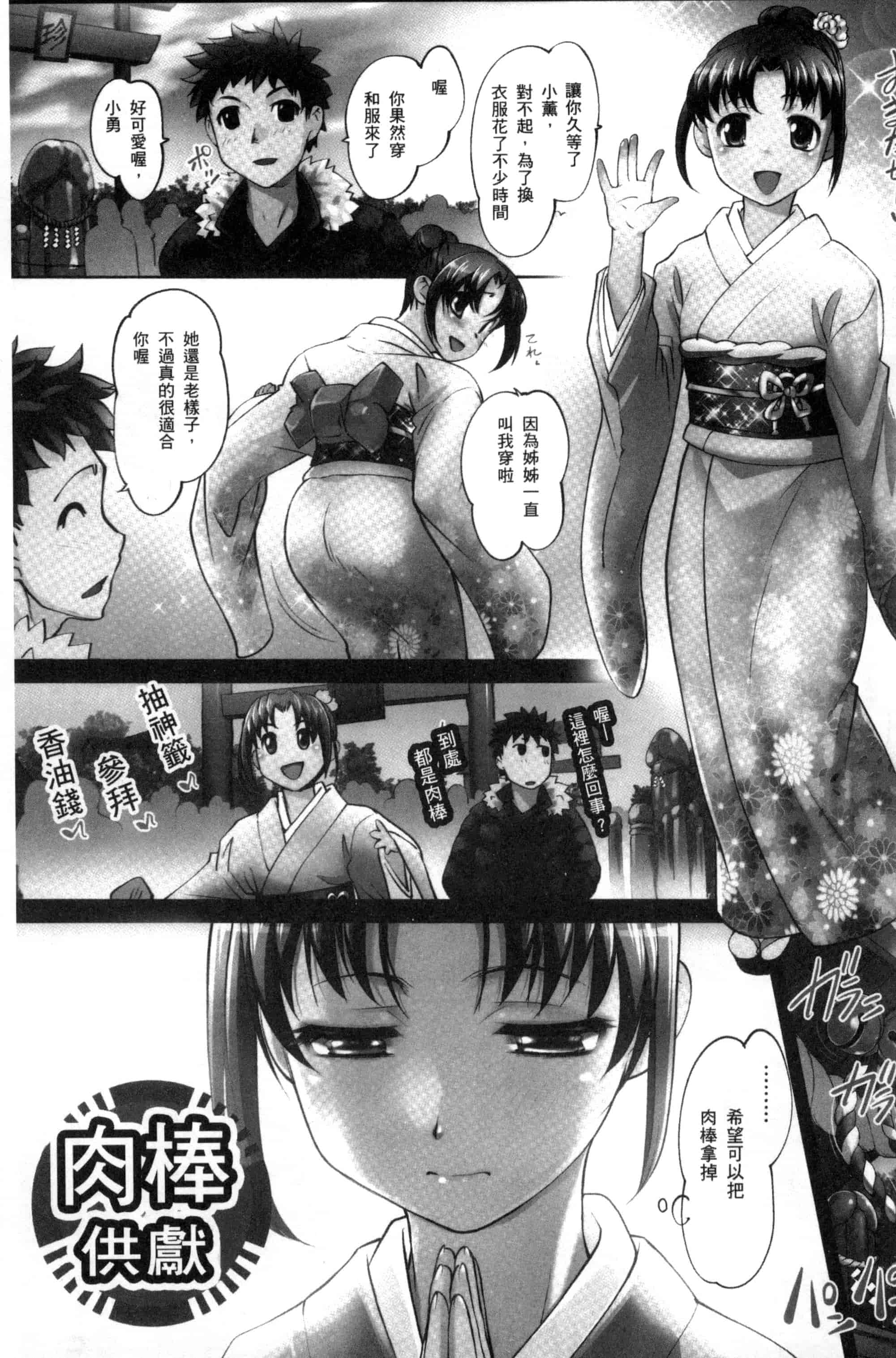 汉化版-[RAYMON] にょたいか王子と勃たされ姫_第3集