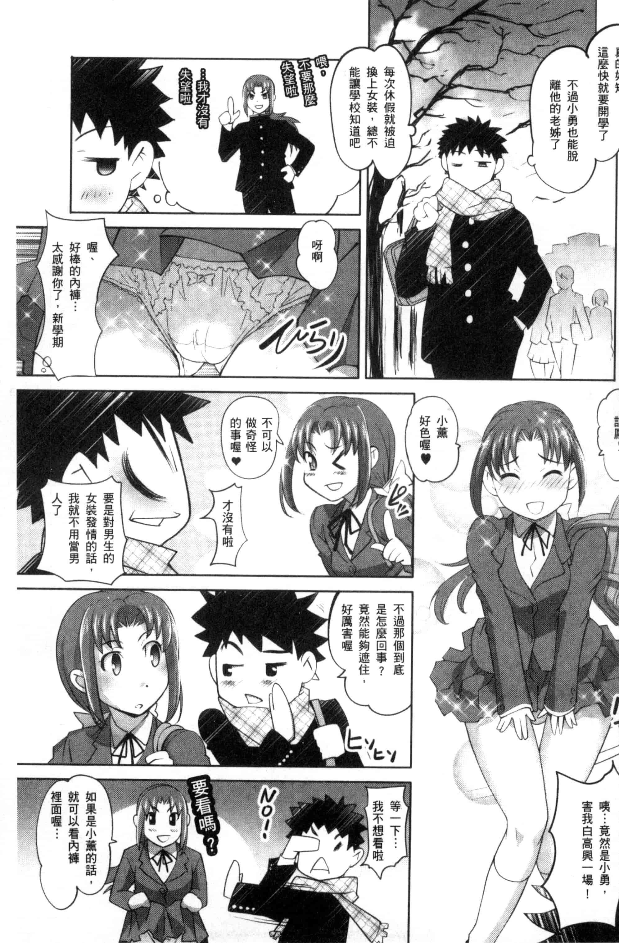 汉化版-[RAYMON] にょたいか王子と勃たされ姫_第4集