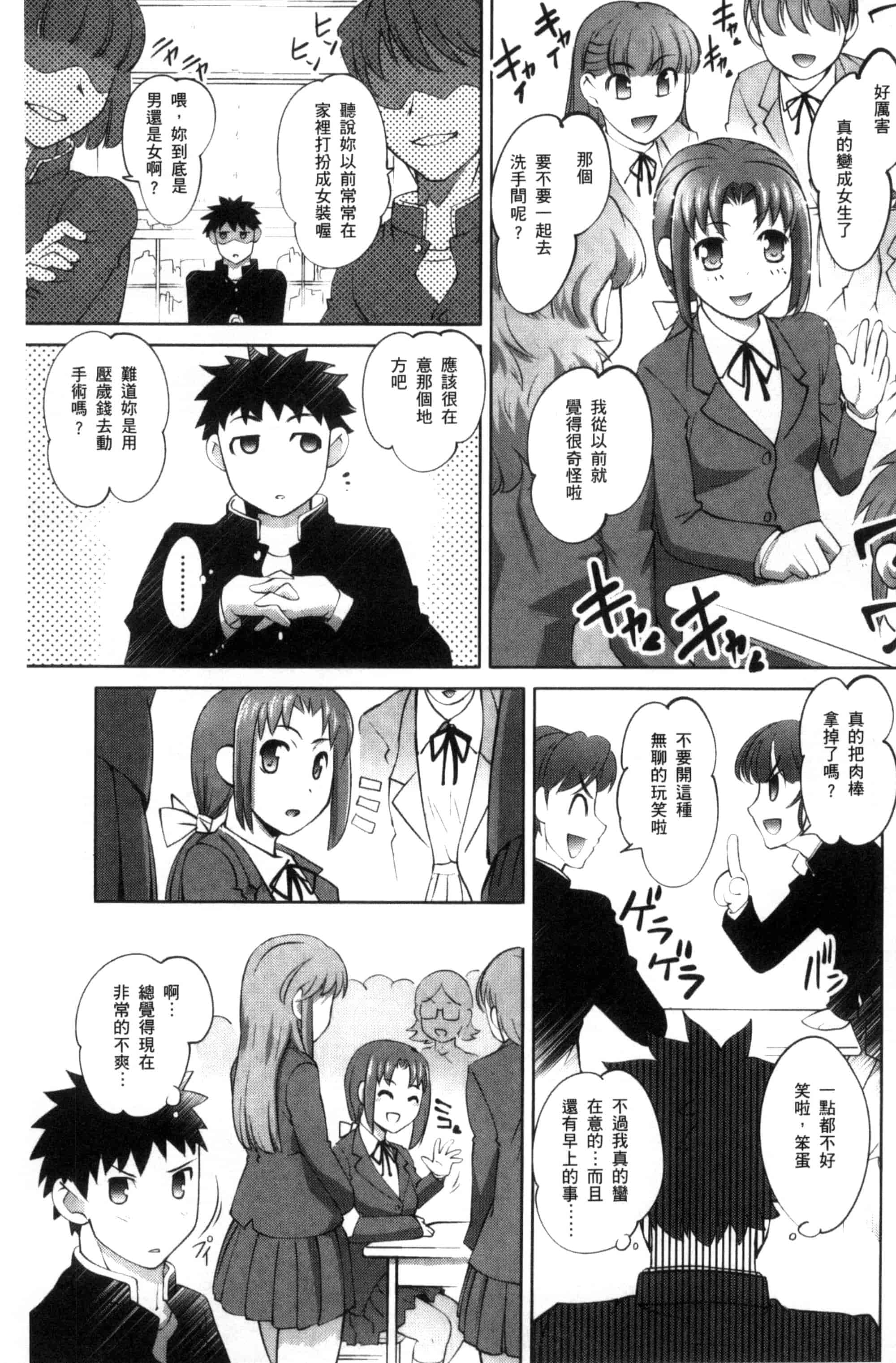 汉化版-[RAYMON] にょたいか王子と勃たされ姫_第4集