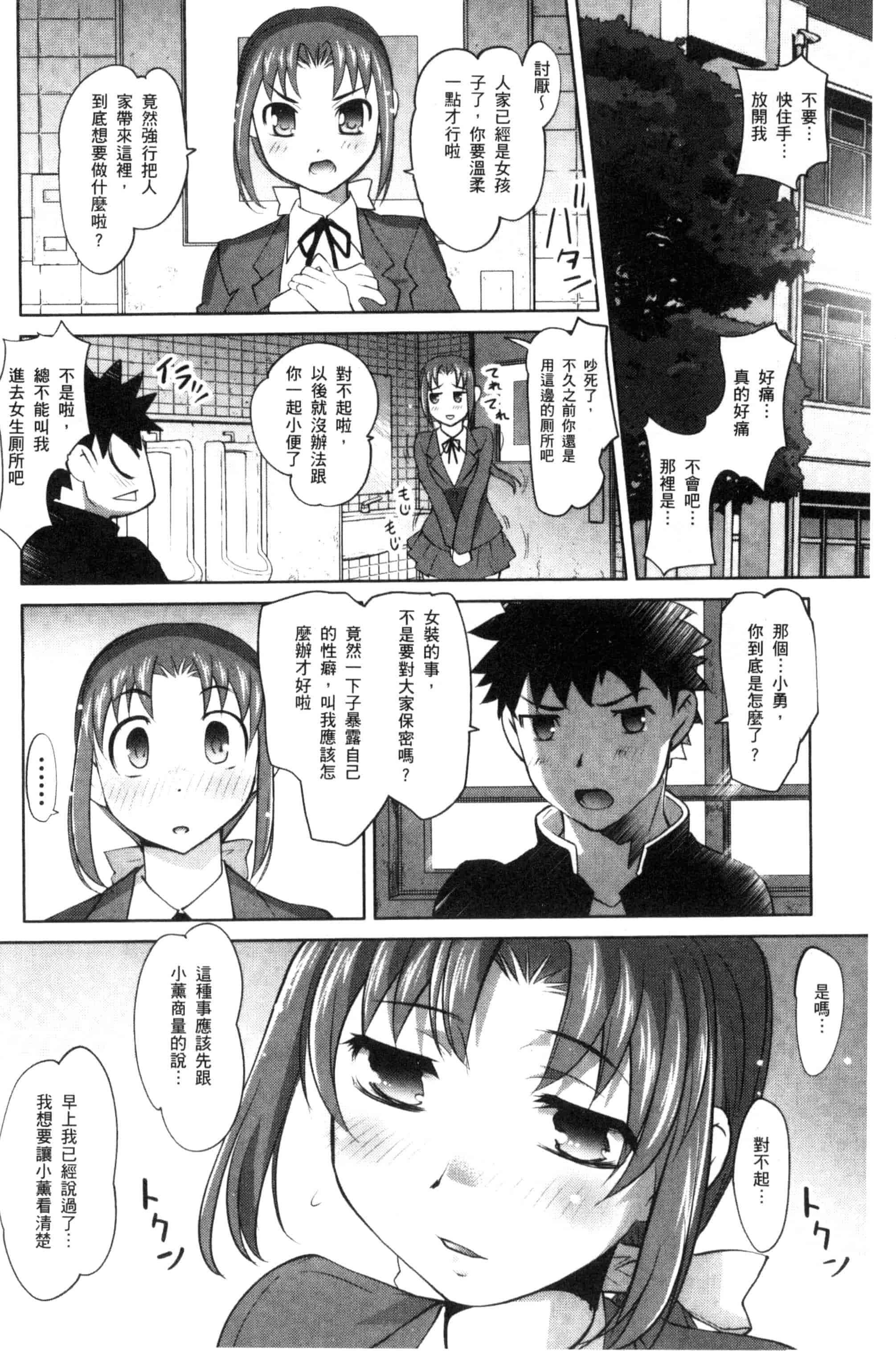汉化版-[RAYMON] にょたいか王子と勃たされ姫_第4集
