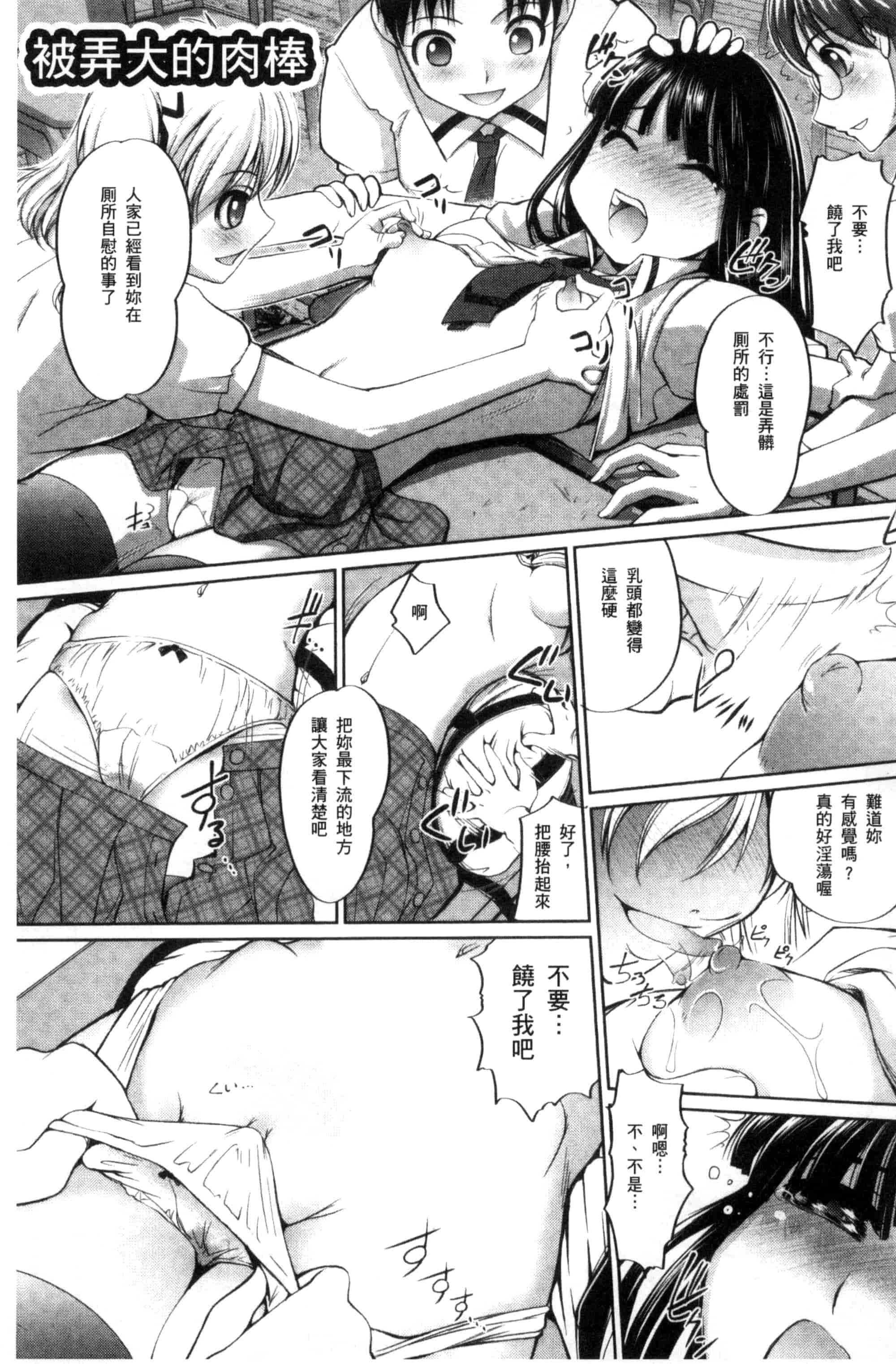 汉化版-[RAYMON] にょたいか王子と勃たされ姫_第4集