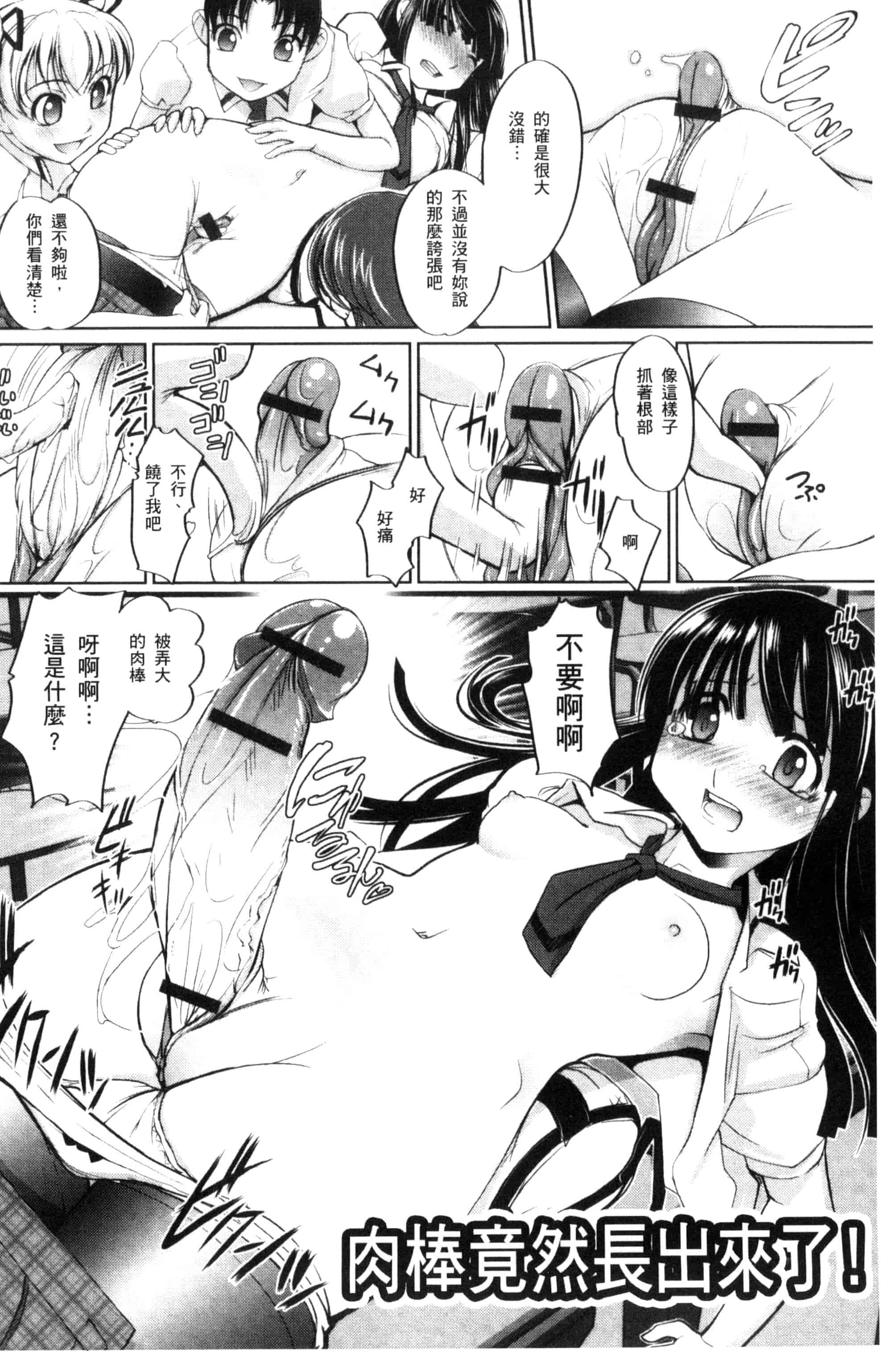汉化版-[RAYMON] にょたいか王子と勃たされ姫_第4集