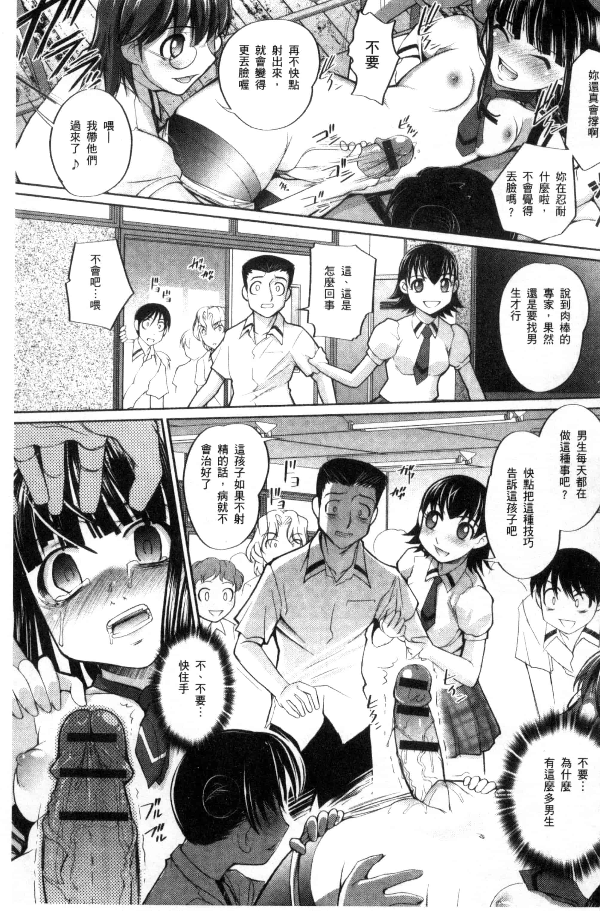 汉化版-[RAYMON] にょたいか王子と勃たされ姫_第4集