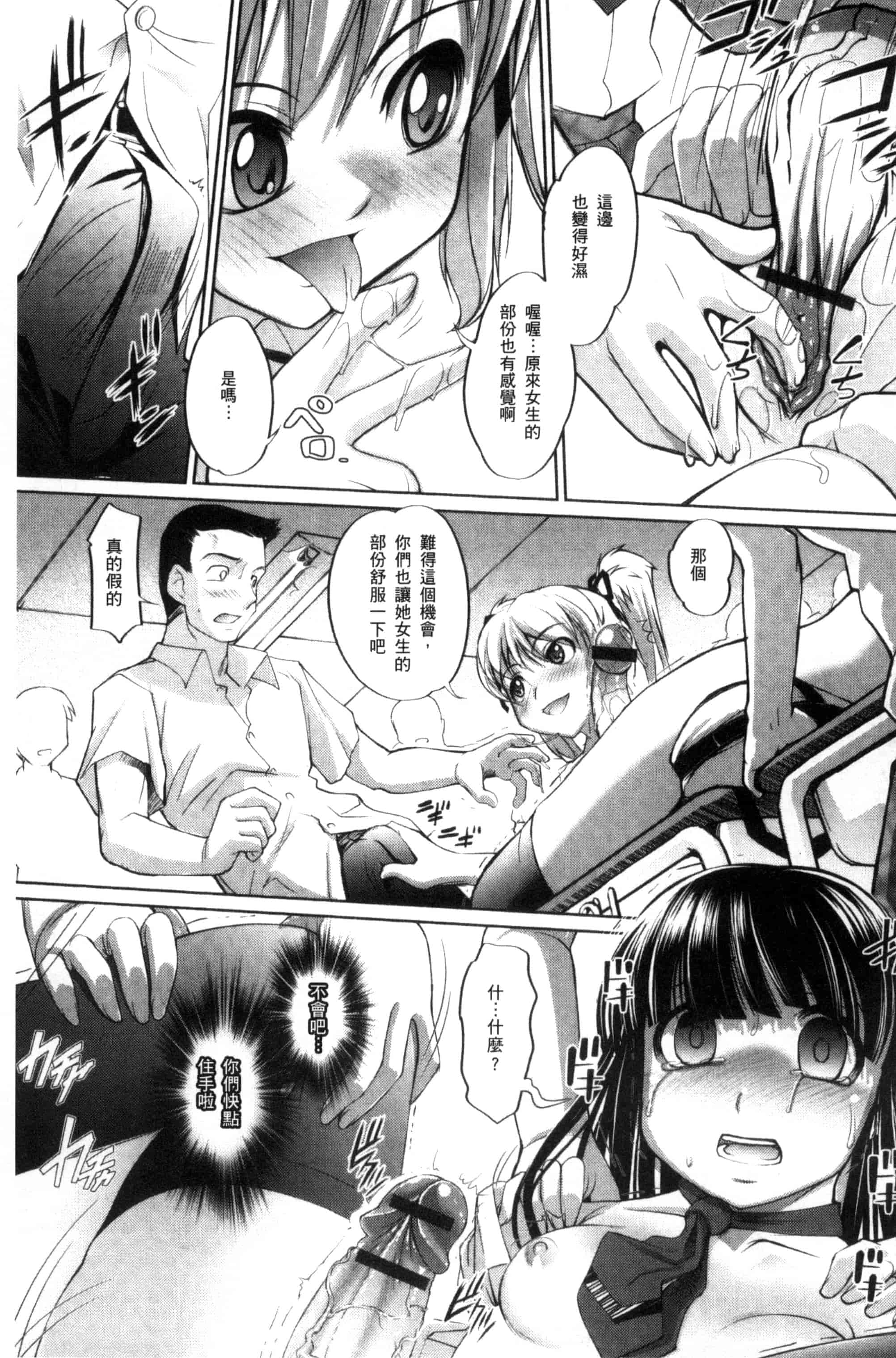 汉化版-[RAYMON] にょたいか王子と勃たされ姫_第4集