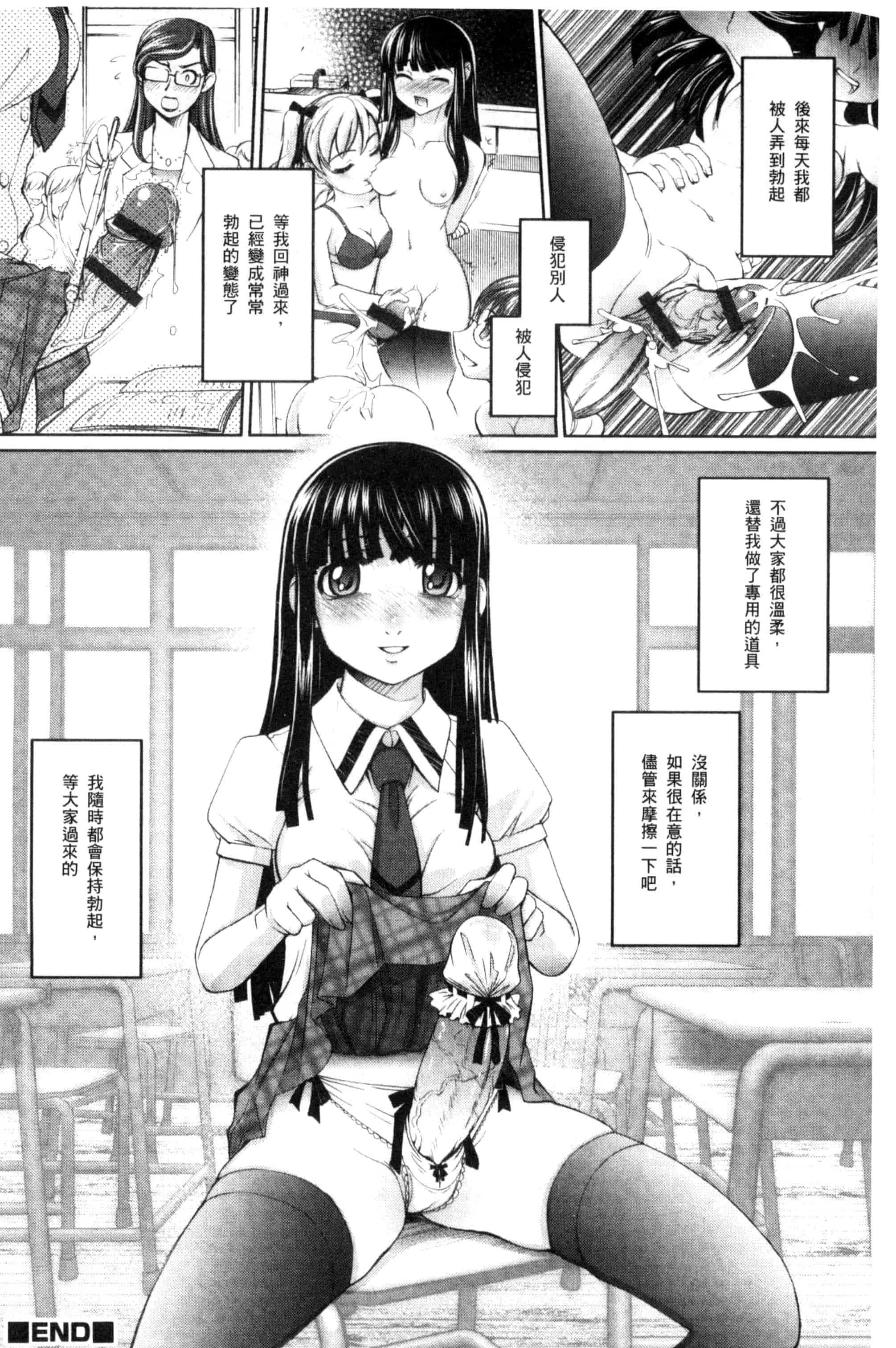 汉化版-[RAYMON] にょたいか王子と勃たされ姫_第4集