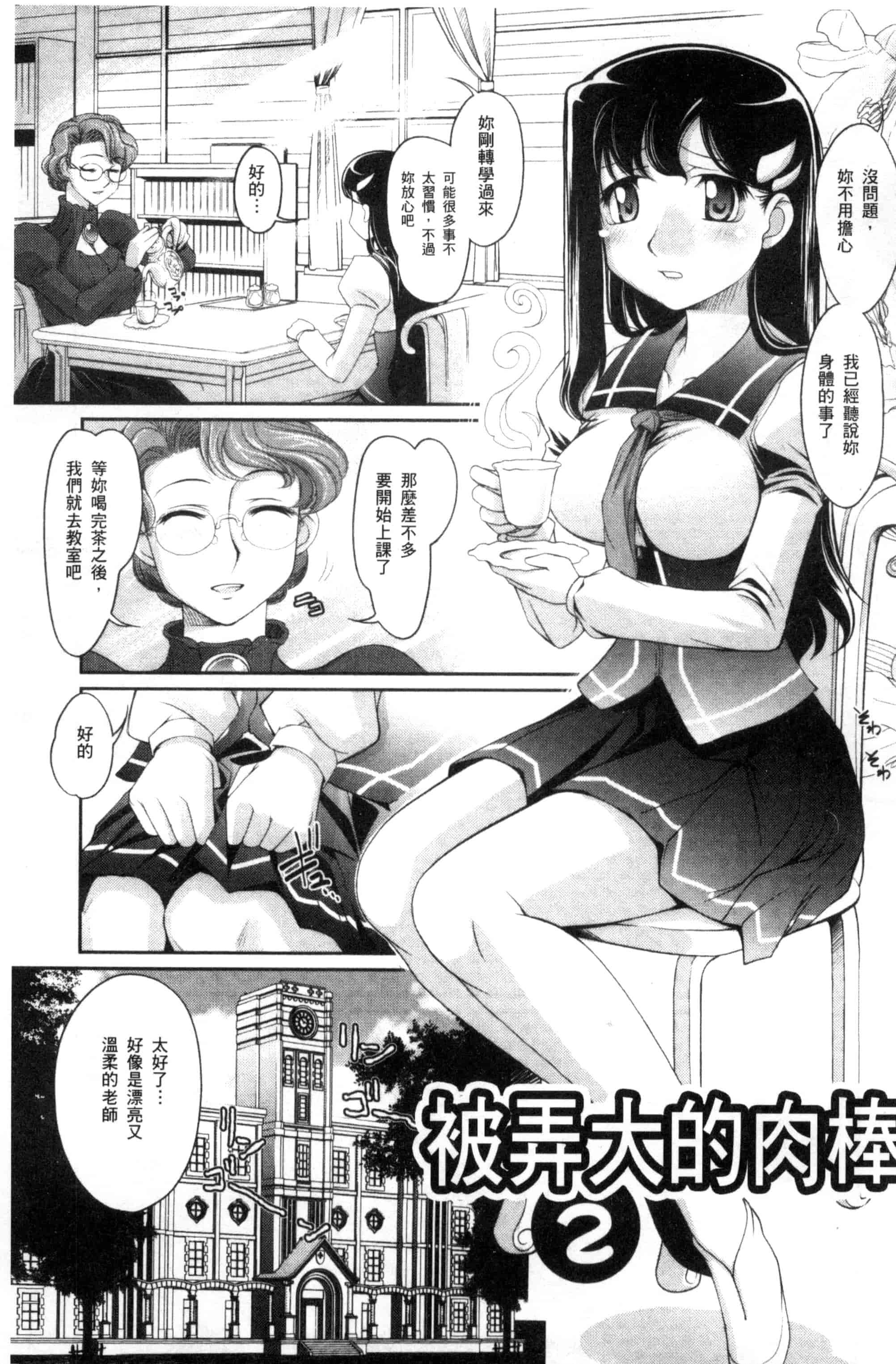 汉化版-[RAYMON] にょたいか王子と勃たされ姫_第4集