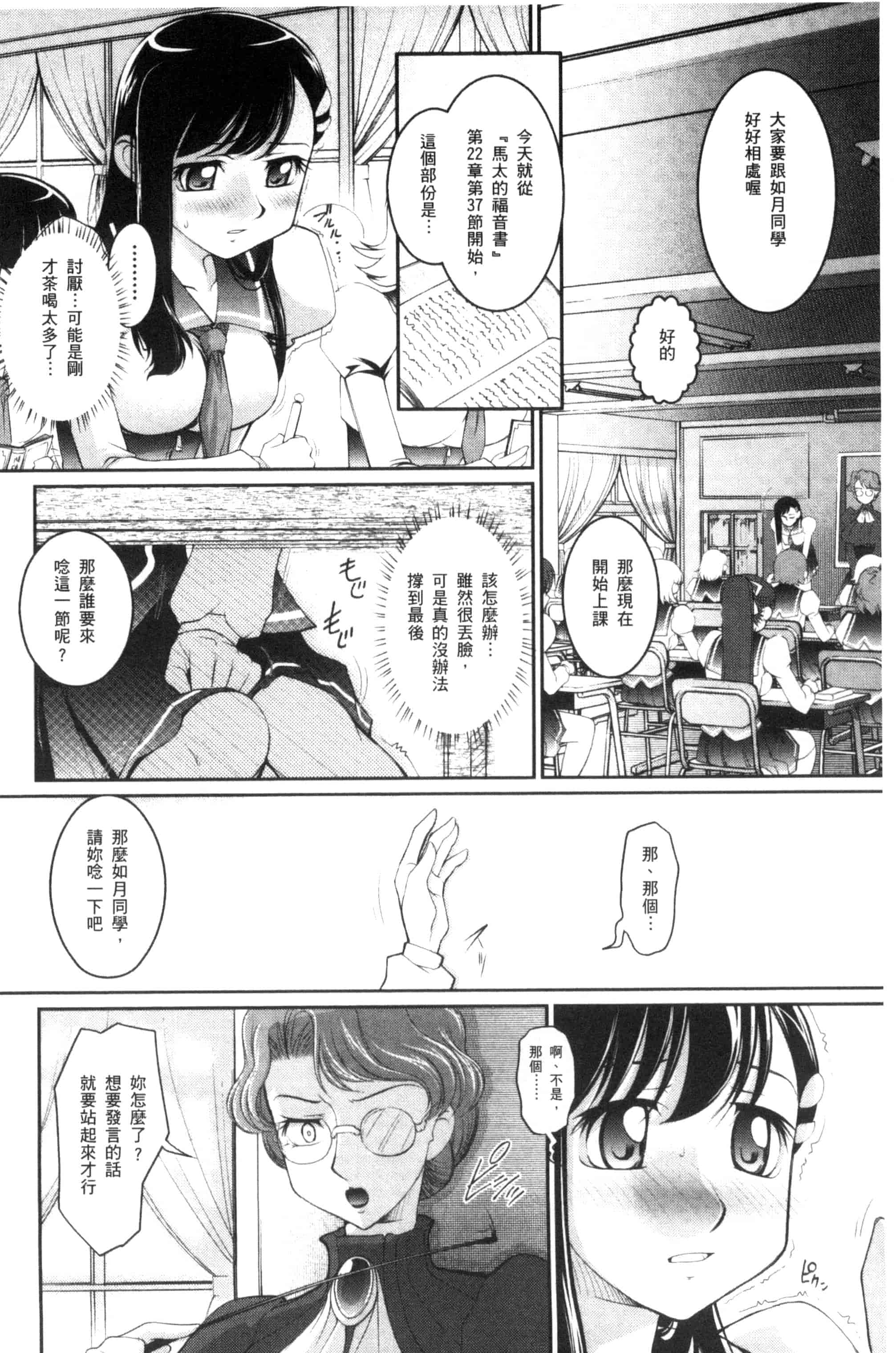 汉化版-[RAYMON] にょたいか王子と勃たされ姫_第4集