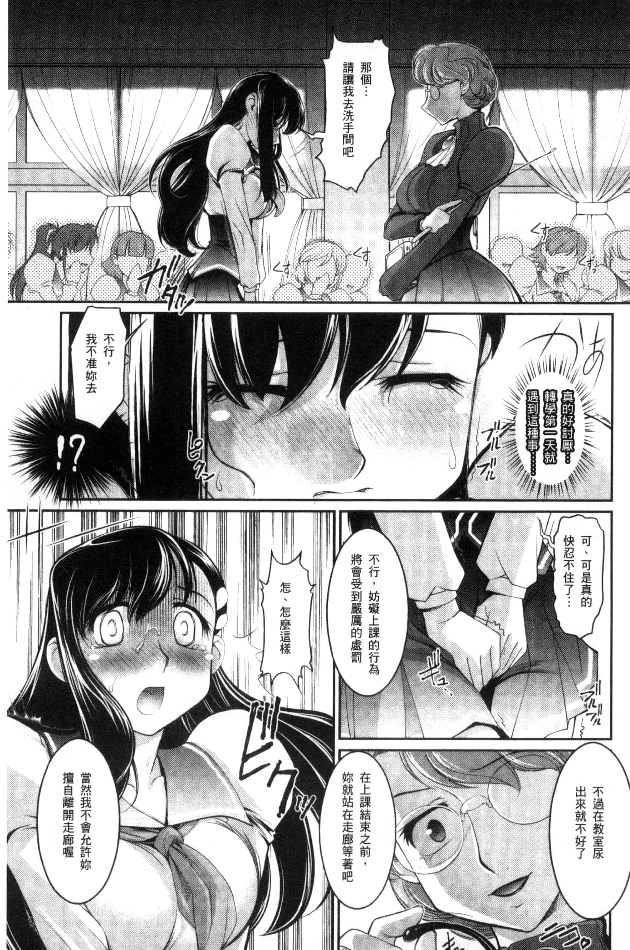 汉化版-[RAYMON] にょたいか王子と勃たされ姫_第4集