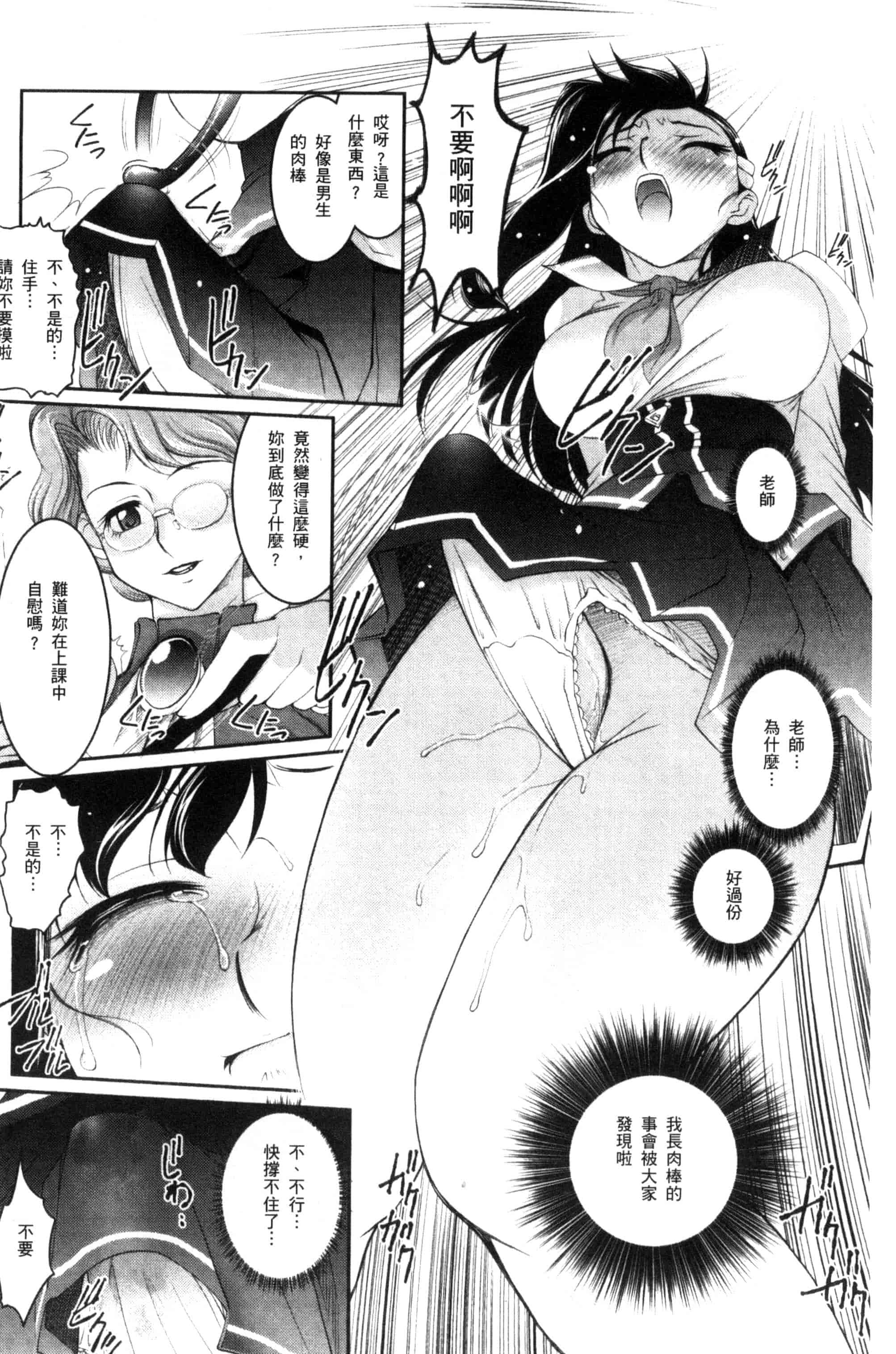 汉化版-[RAYMON] にょたいか王子と勃たされ姫_第4集