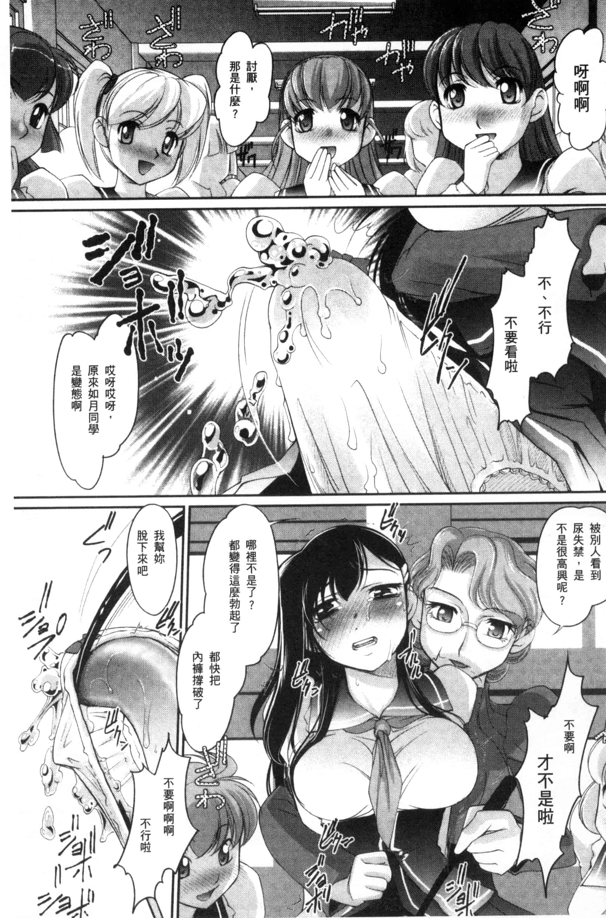 汉化版-[RAYMON] にょたいか王子と勃たされ姫_第4集