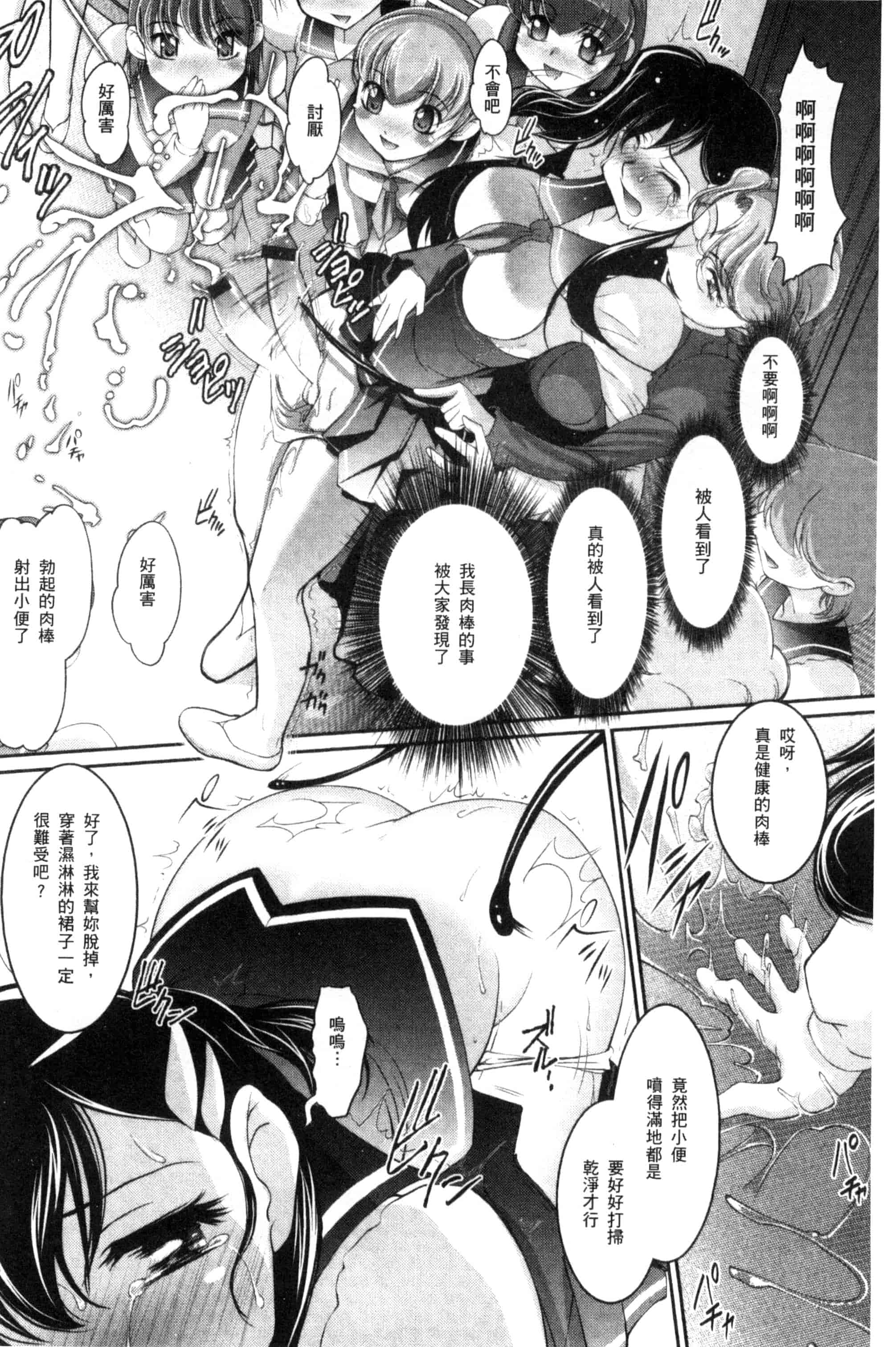汉化版-[RAYMON] にょたいか王子と勃たされ姫_第4集