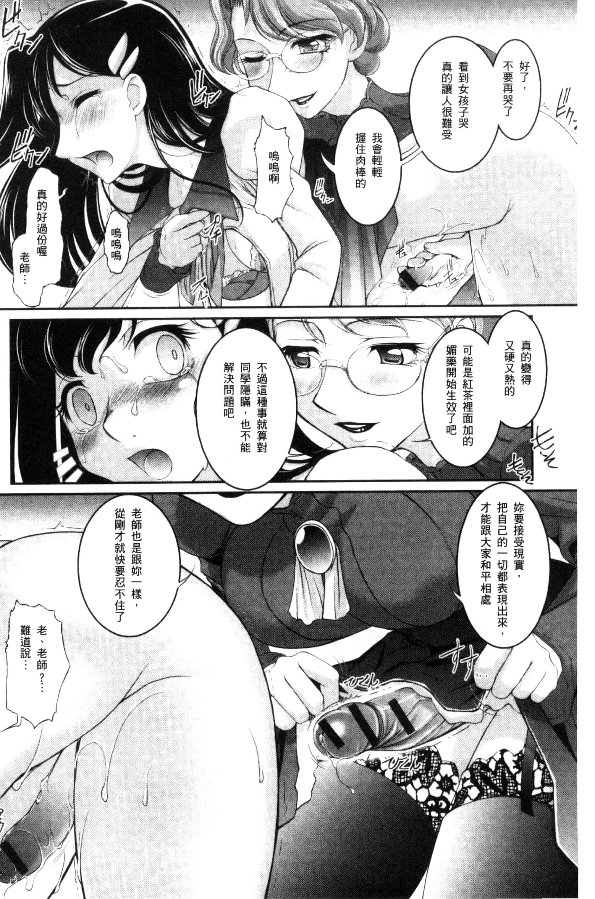 汉化版-[RAYMON] にょたいか王子と勃たされ姫_第4集