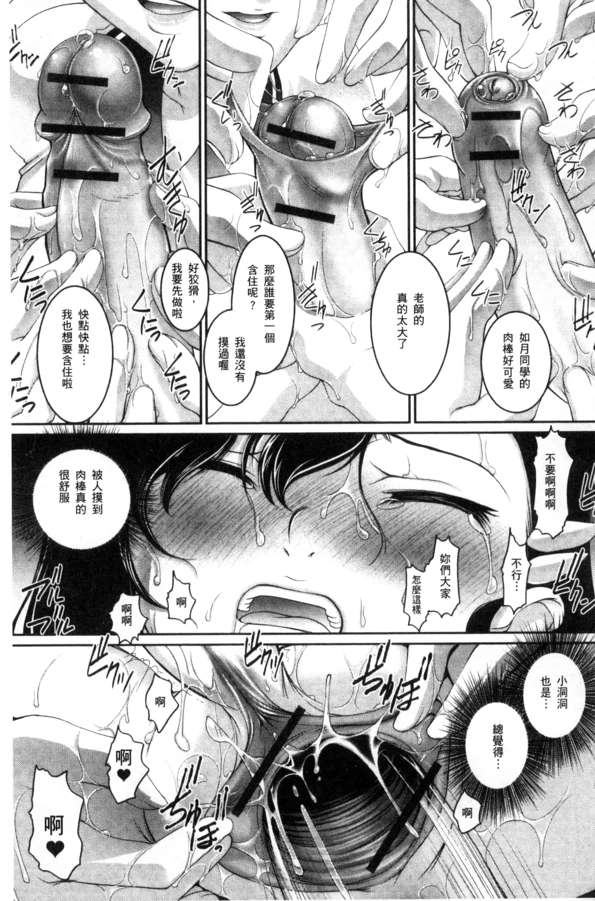 汉化版-[RAYMON] にょたいか王子と勃たされ姫_第4集