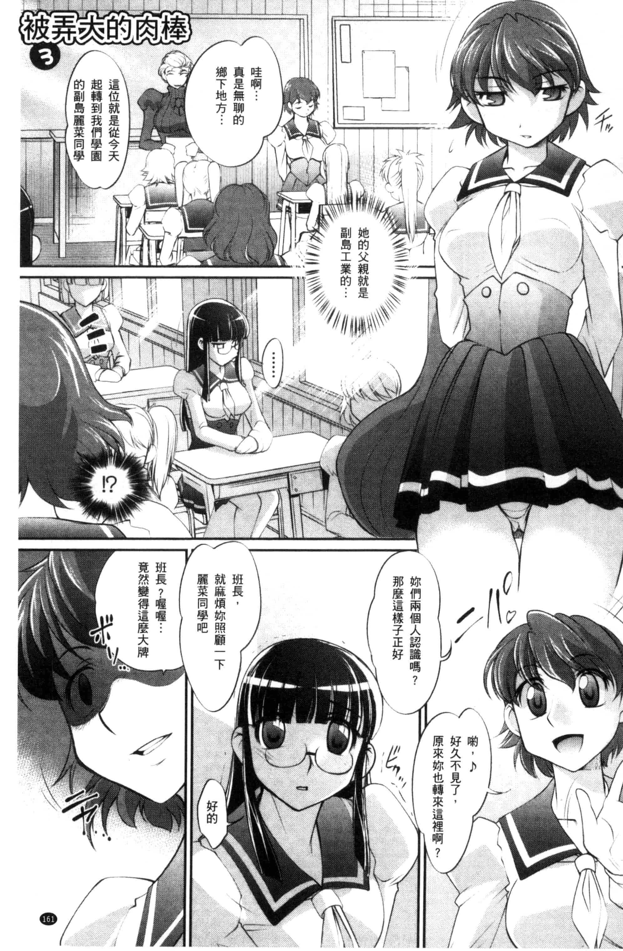 汉化版-[RAYMON] にょたいか王子と勃たされ姫_第5集