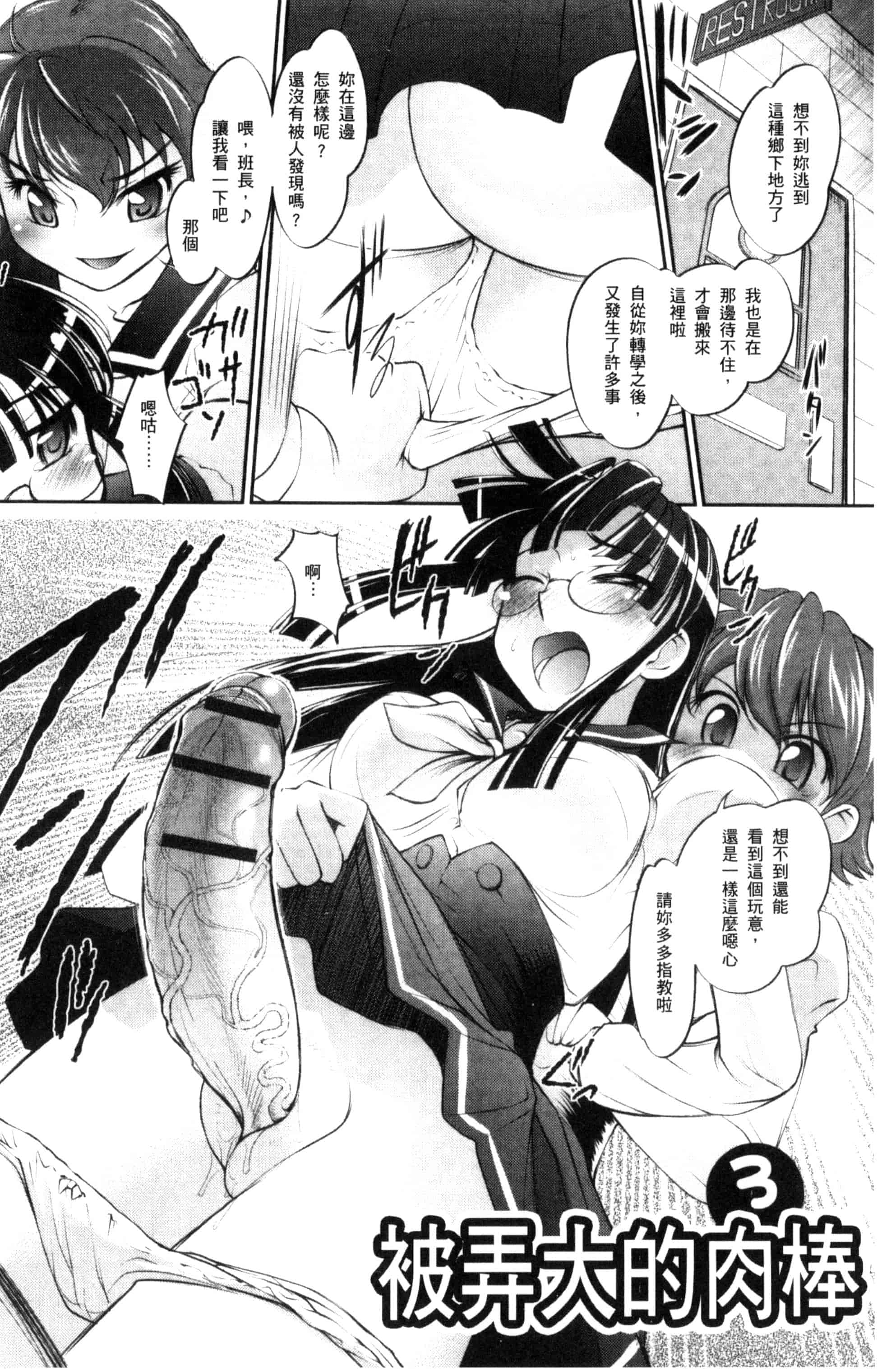 汉化版-[RAYMON] にょたいか王子と勃たされ姫_第5集