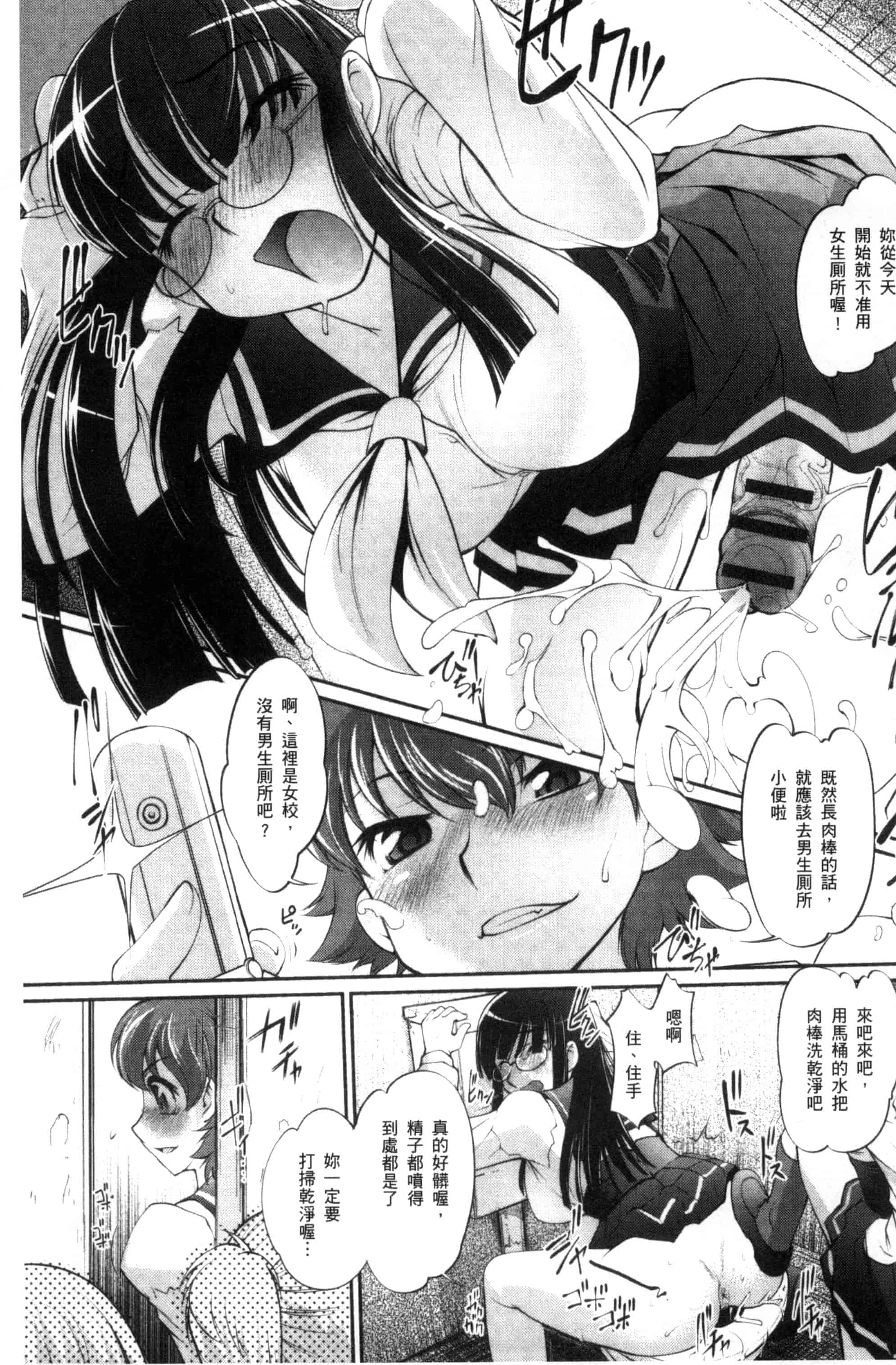 汉化版-[RAYMON] にょたいか王子と勃たされ姫_第5集