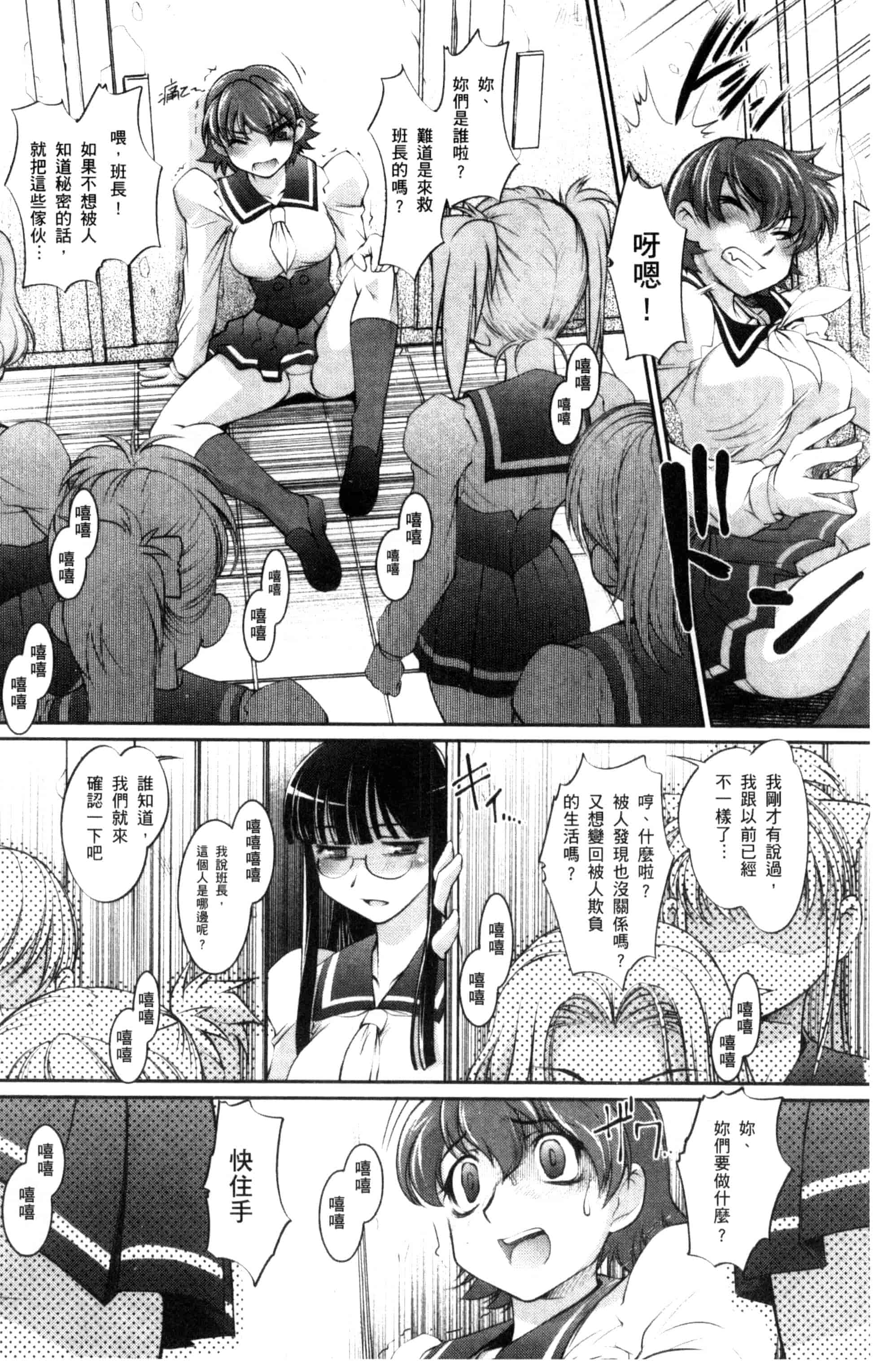 汉化版-[RAYMON] にょたいか王子と勃たされ姫_第5集