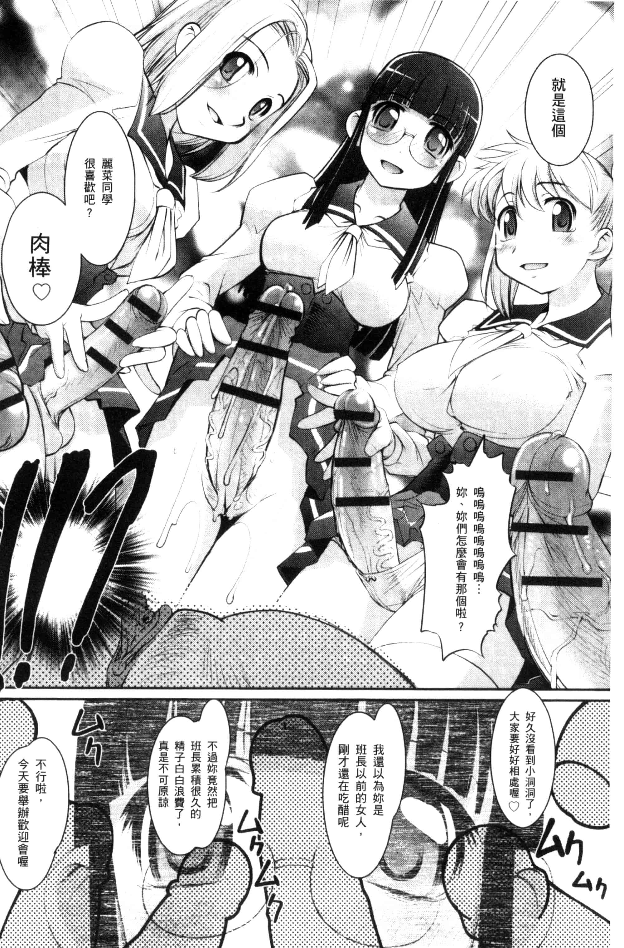 汉化版-[RAYMON] にょたいか王子と勃たされ姫_第5集