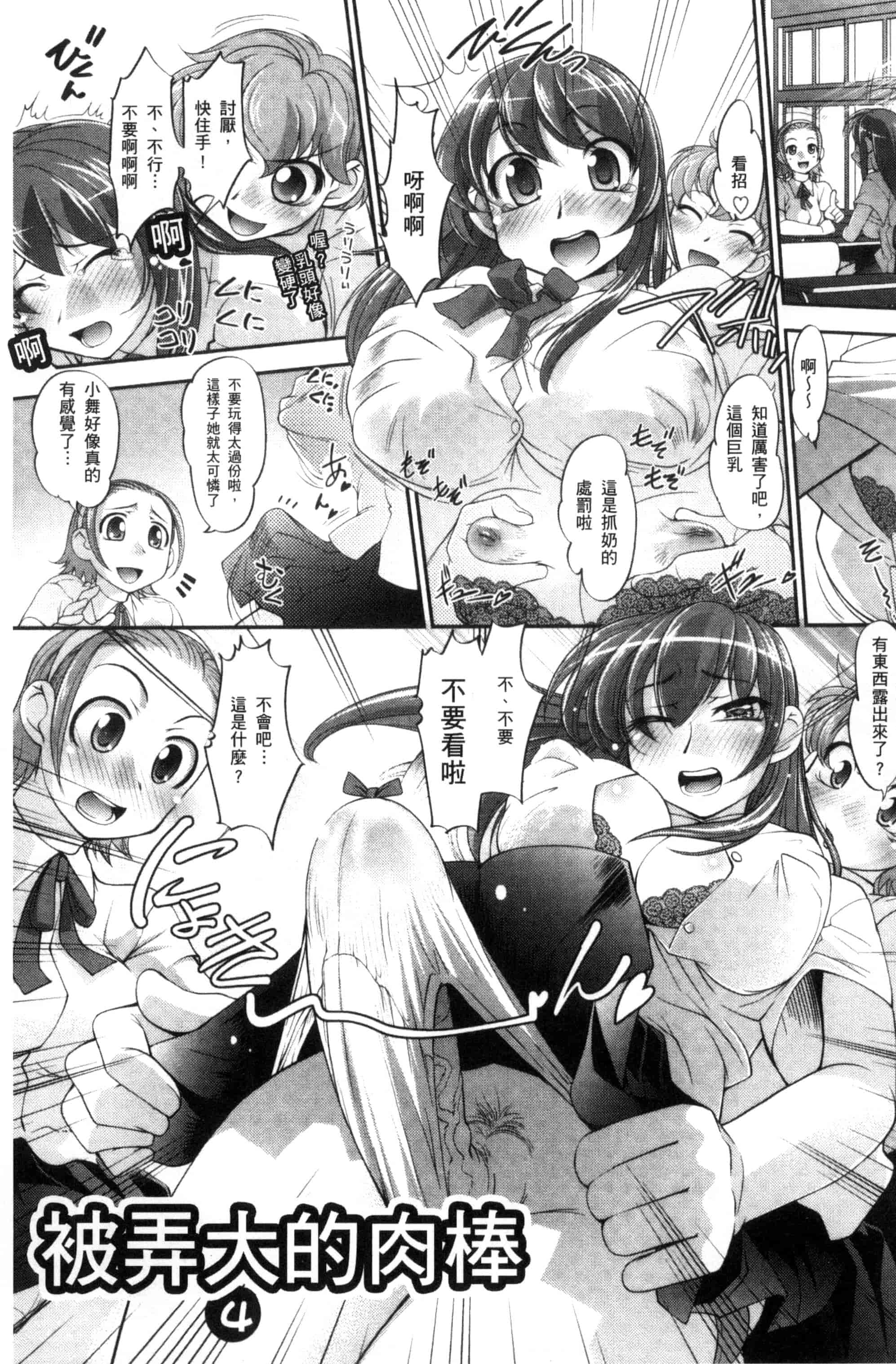 汉化版-[RAYMON] にょたいか王子と勃たされ姫_第5集