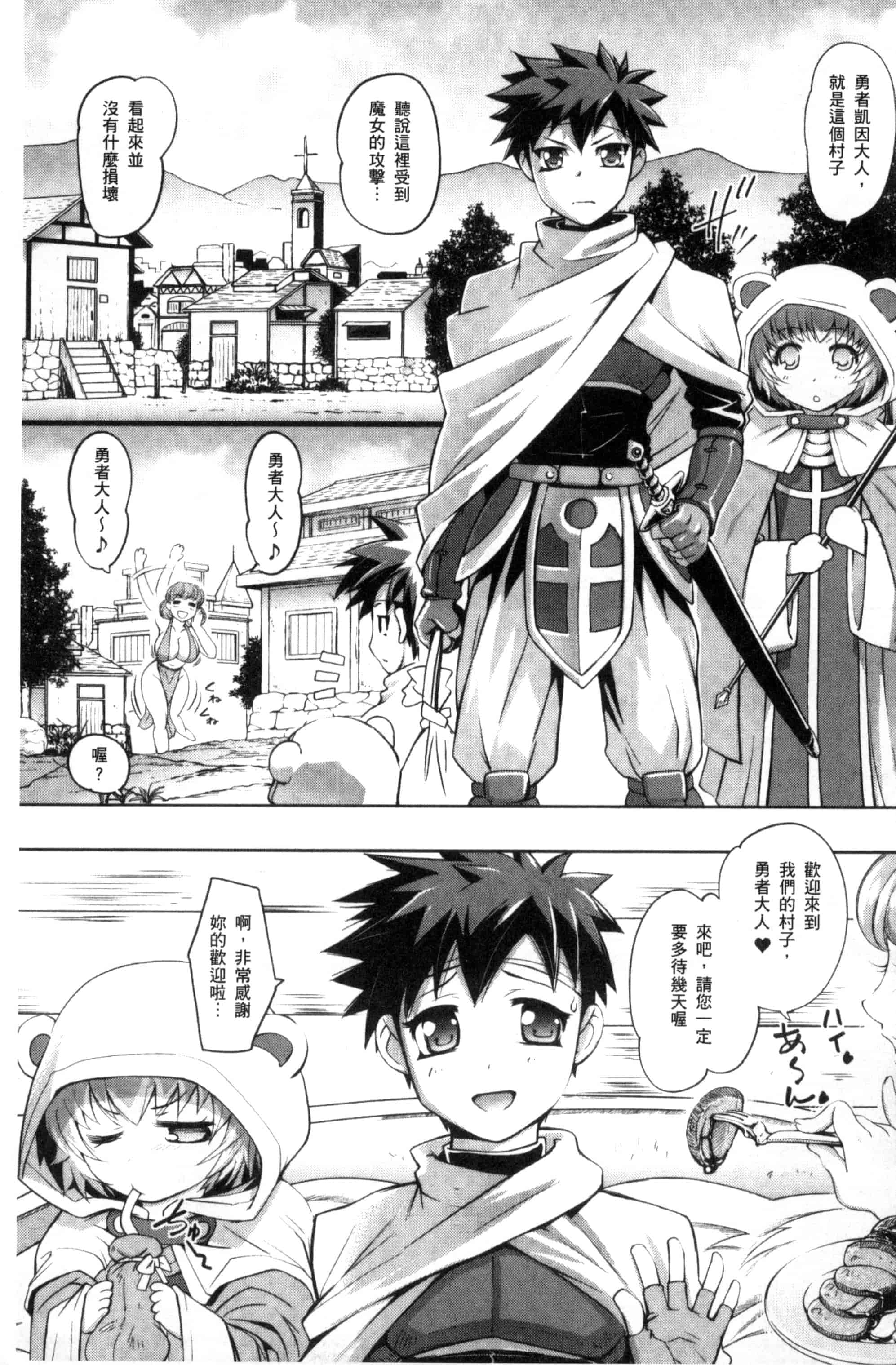 汉化版-[RAYMON] にょたいか王子と勃たされ姫_第5集
