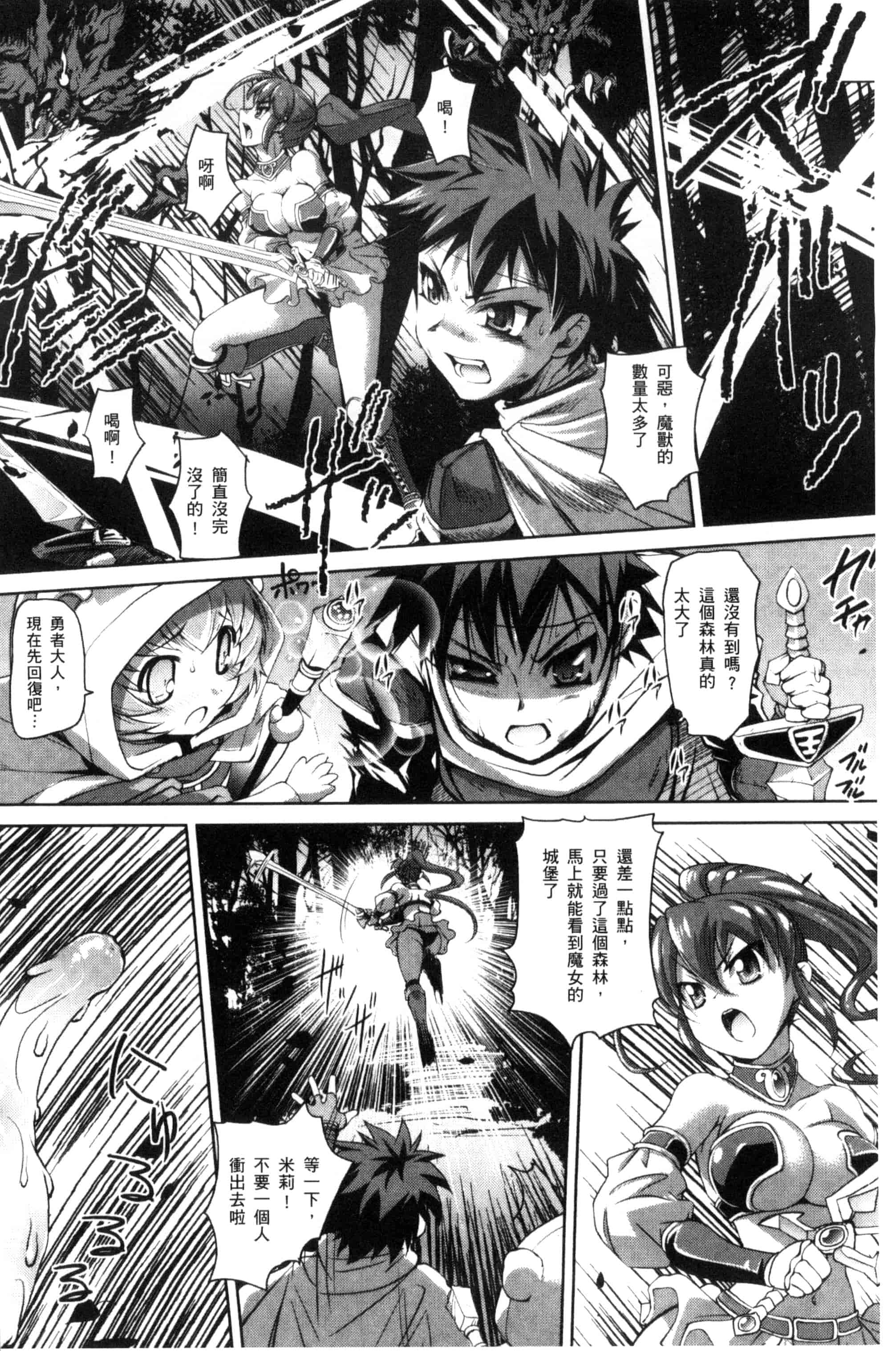 汉化版-[RAYMON] にょたいか王子と勃たされ姫_第5集