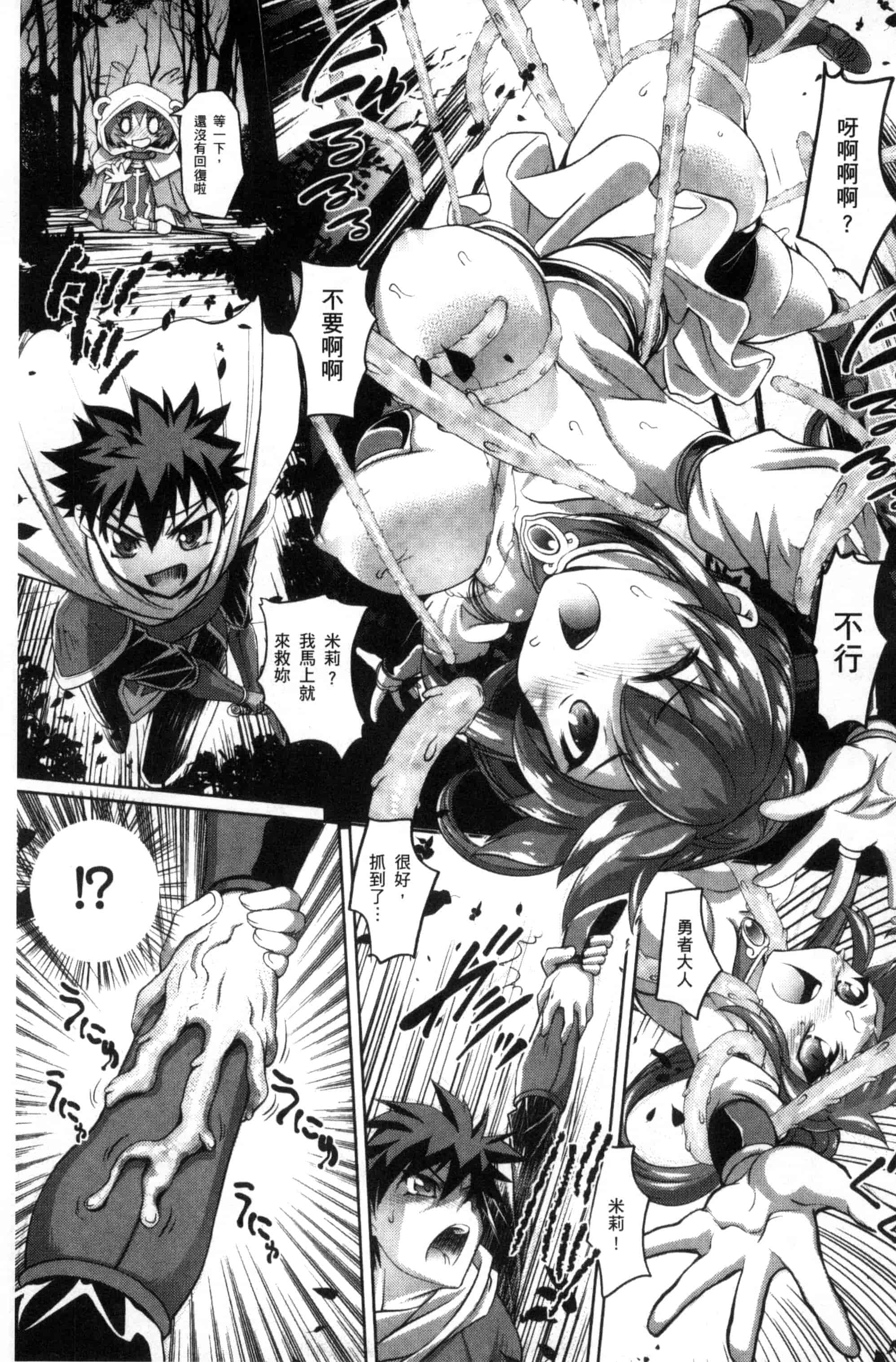 汉化版-[RAYMON] にょたいか王子と勃たされ姫_第5集