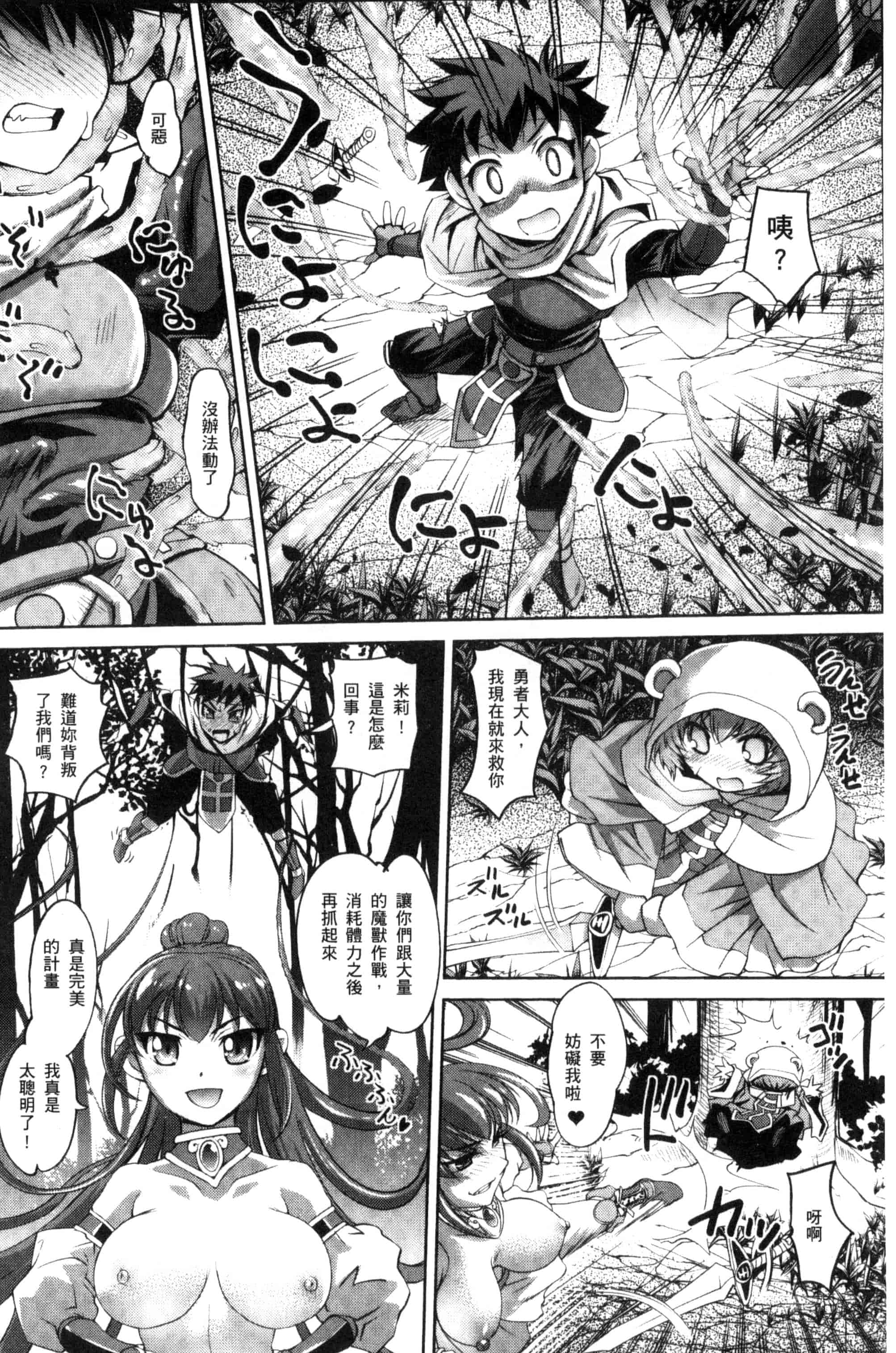 汉化版-[RAYMON] にょたいか王子と勃たされ姫_第5集