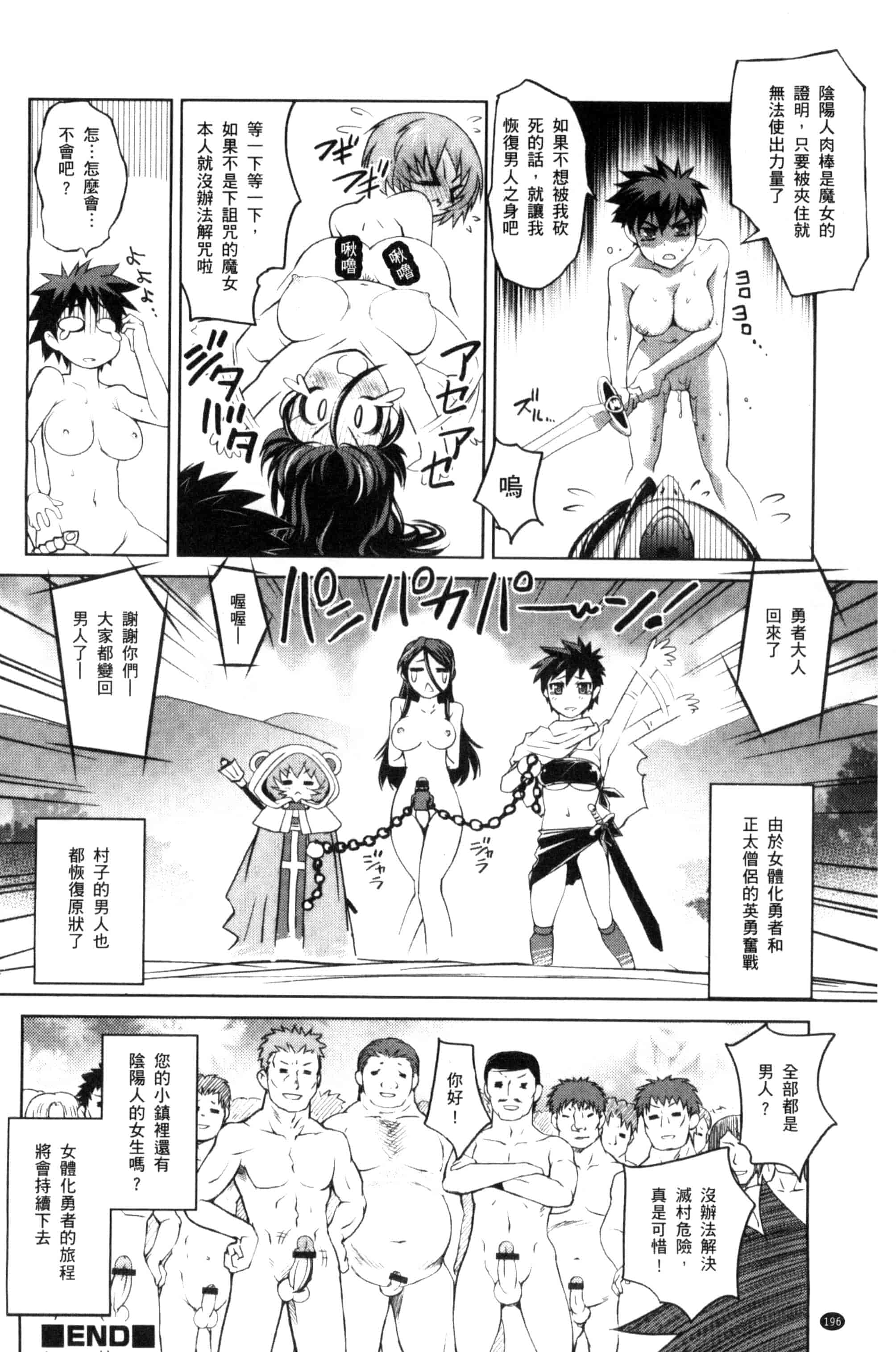 汉化版-[RAYMON] にょたいか王子と勃たされ姫_第5集