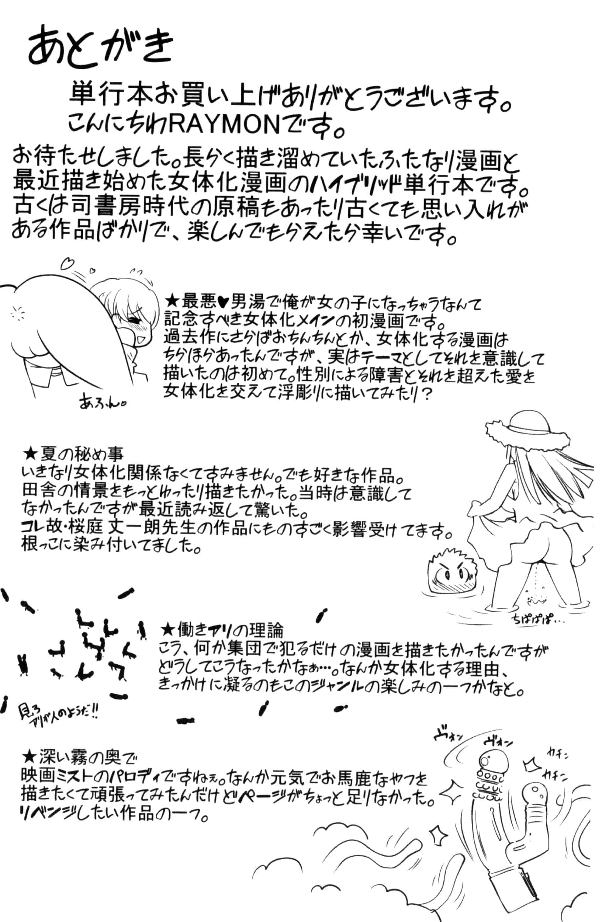 汉化版-[RAYMON] にょたいか王子と勃たされ姫_第5集