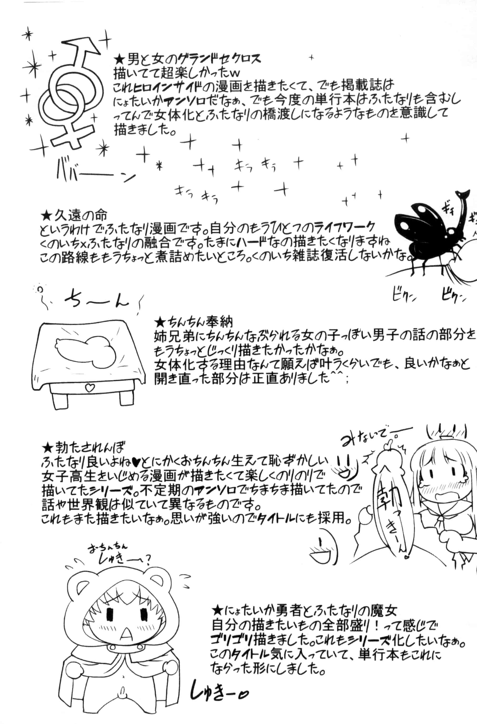 汉化版-[RAYMON] にょたいか王子と勃たされ姫_第5集