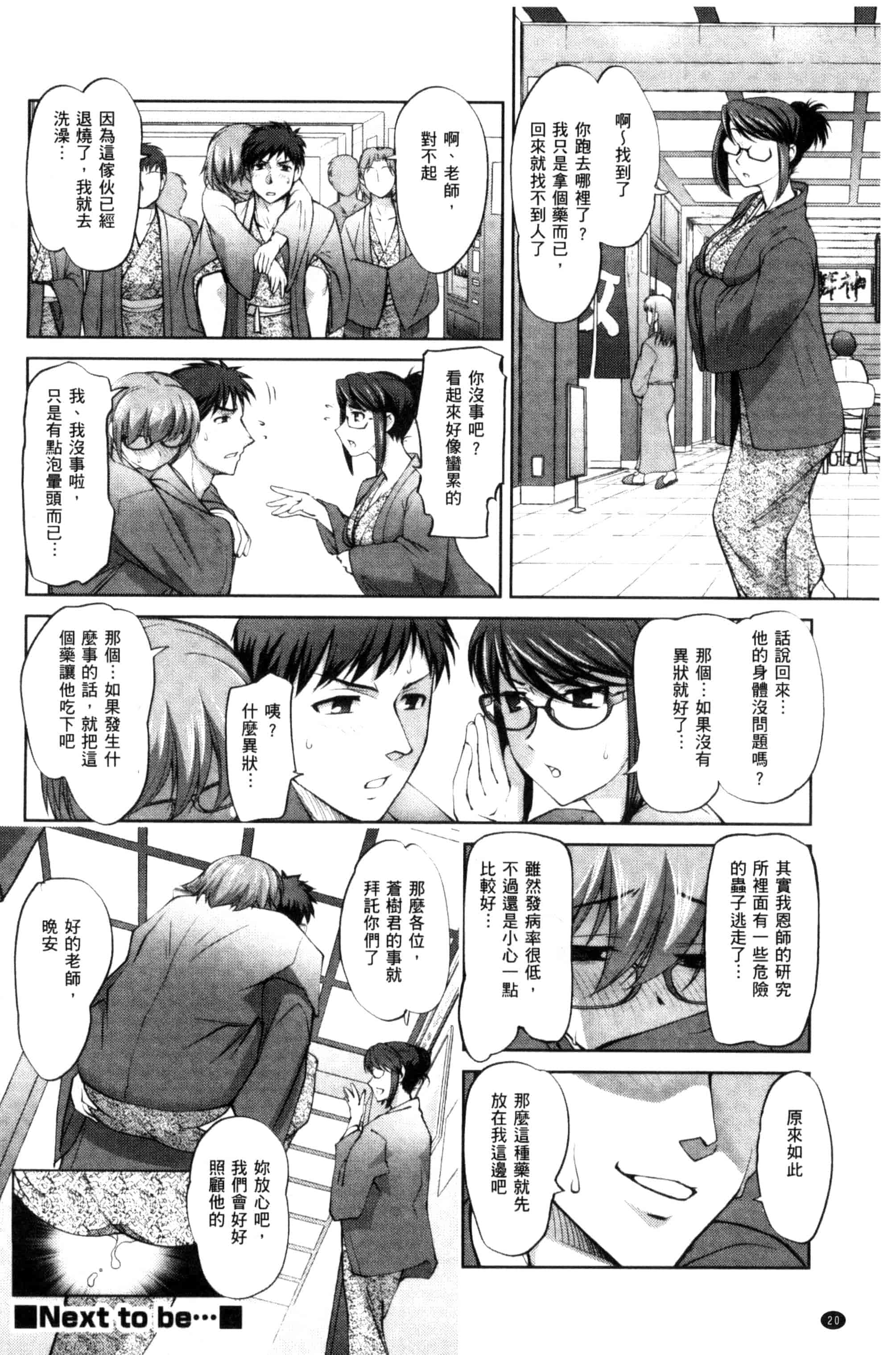 汉化版-[RAYMON] にょたいか王子と勃たされ姫_第1集